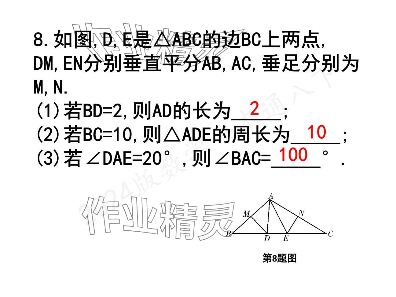 2025年一本通武漢出版社八年級(jí)數(shù)學(xué)下冊(cè)北師大版精簡(jiǎn)版 參考答案第59頁(yè)