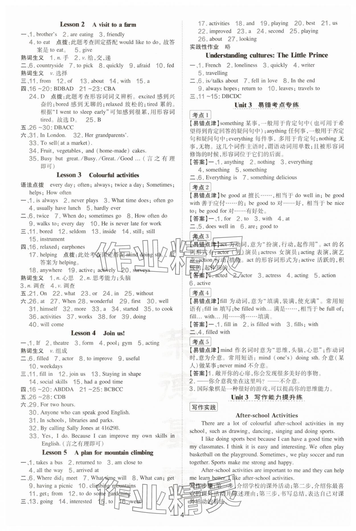 2025年點撥訓(xùn)練七年級英語下冊冀教版河北專版 參考答案第4頁