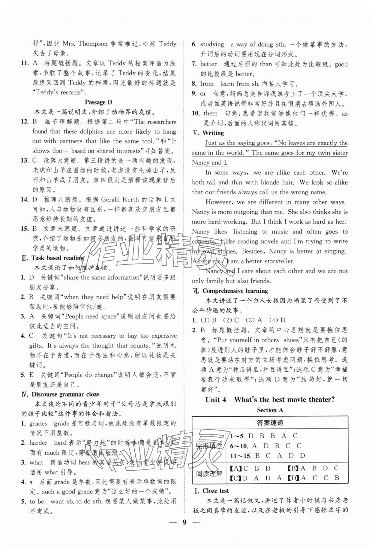 2024年一閱優(yōu)品尖子生培優(yōu)教程八年級(jí)英語上冊(cè)人教版 第9頁