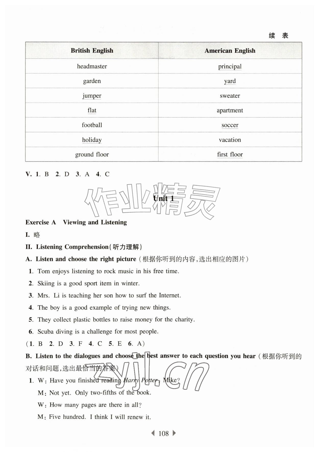 2026年华东师大版一课一练七年级英语上册沪教版五四制&nbsp;第2页