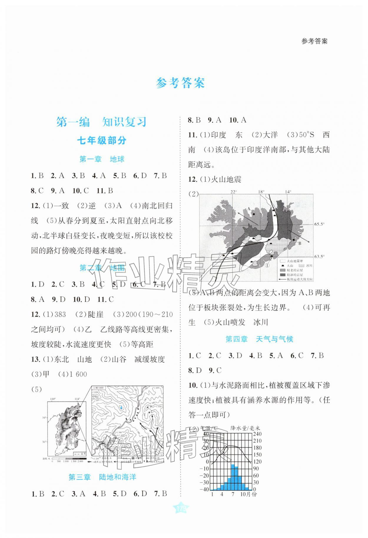 2026年决胜中考地理四川专版&nbsp;第1页
