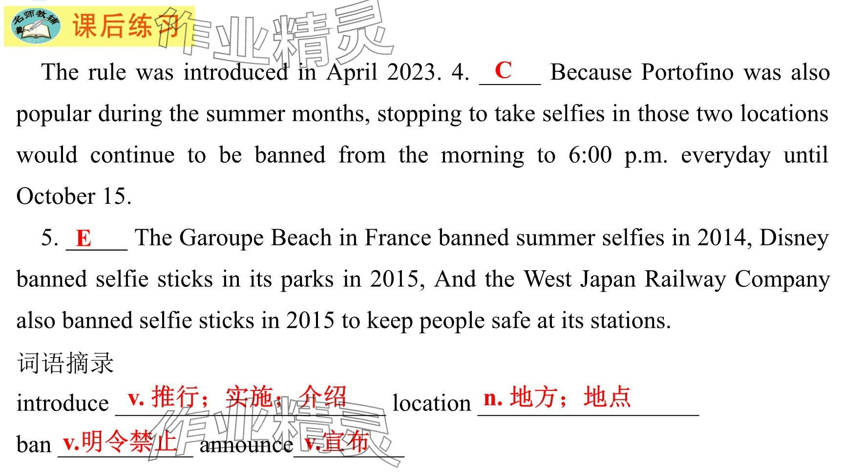 2025年每課一練（福建）八年級英語下冊仁愛版 參考答案第111頁