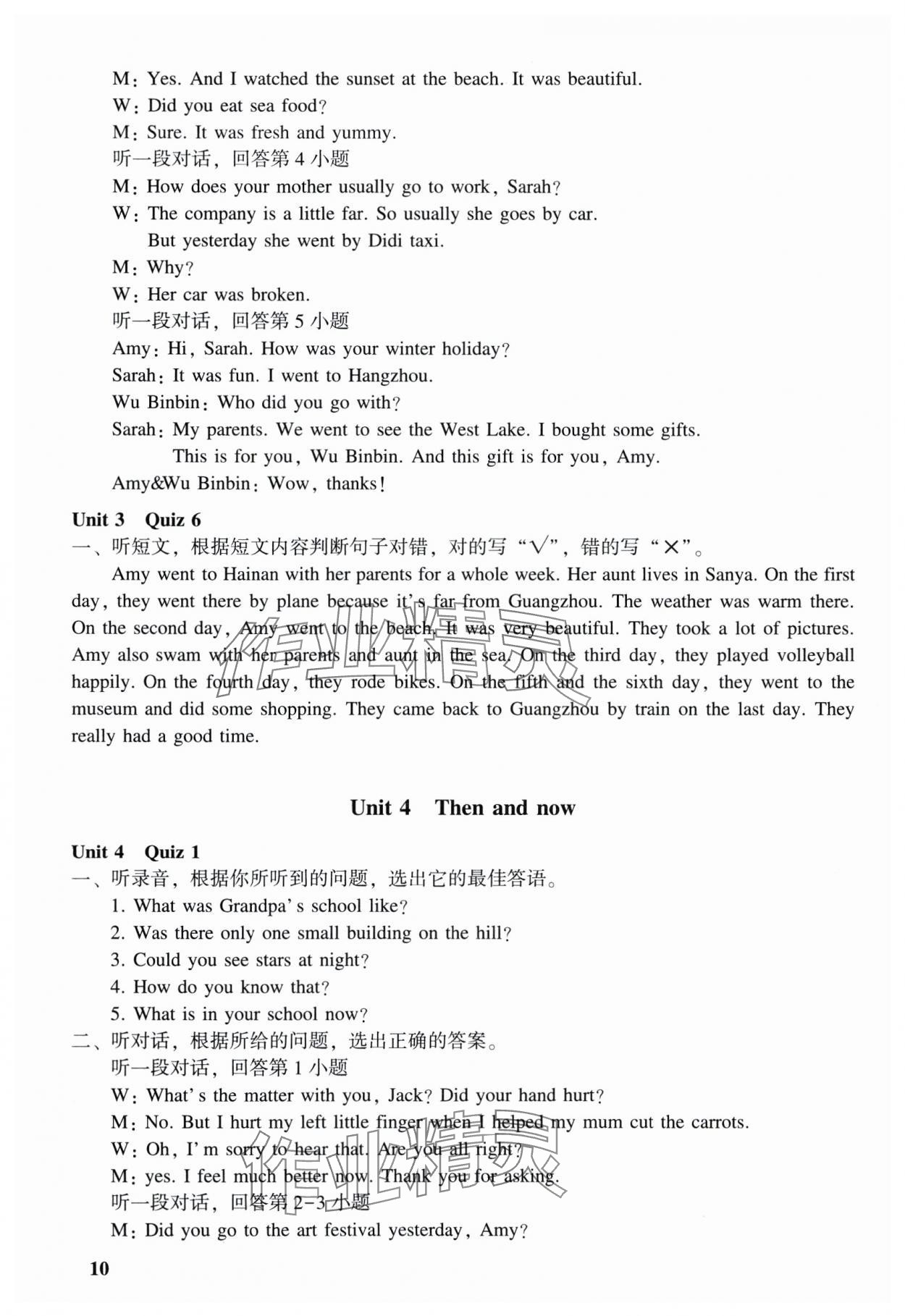 2025年走进英语小屋六年级下册 参考答案第10页