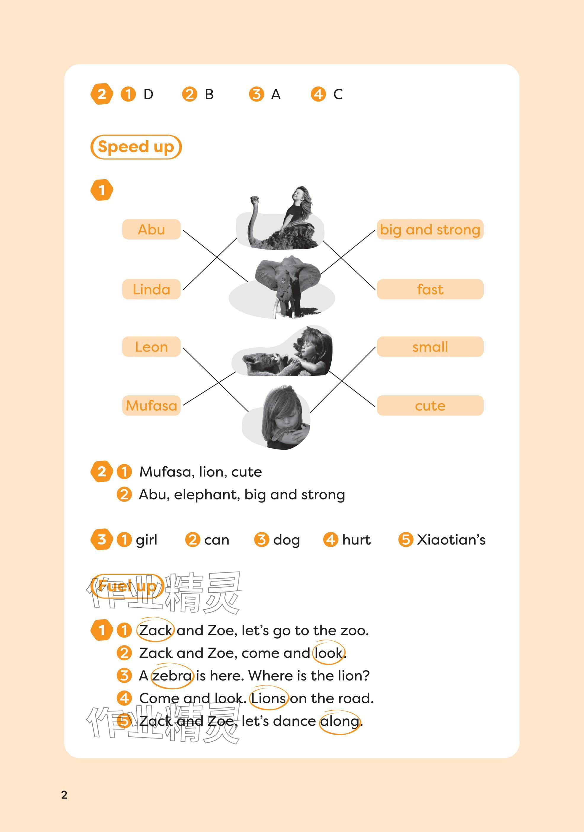 2026年同步练习册外语教学与研究出版社三年级英语下册外研版&nbsp;参考答案第2页
