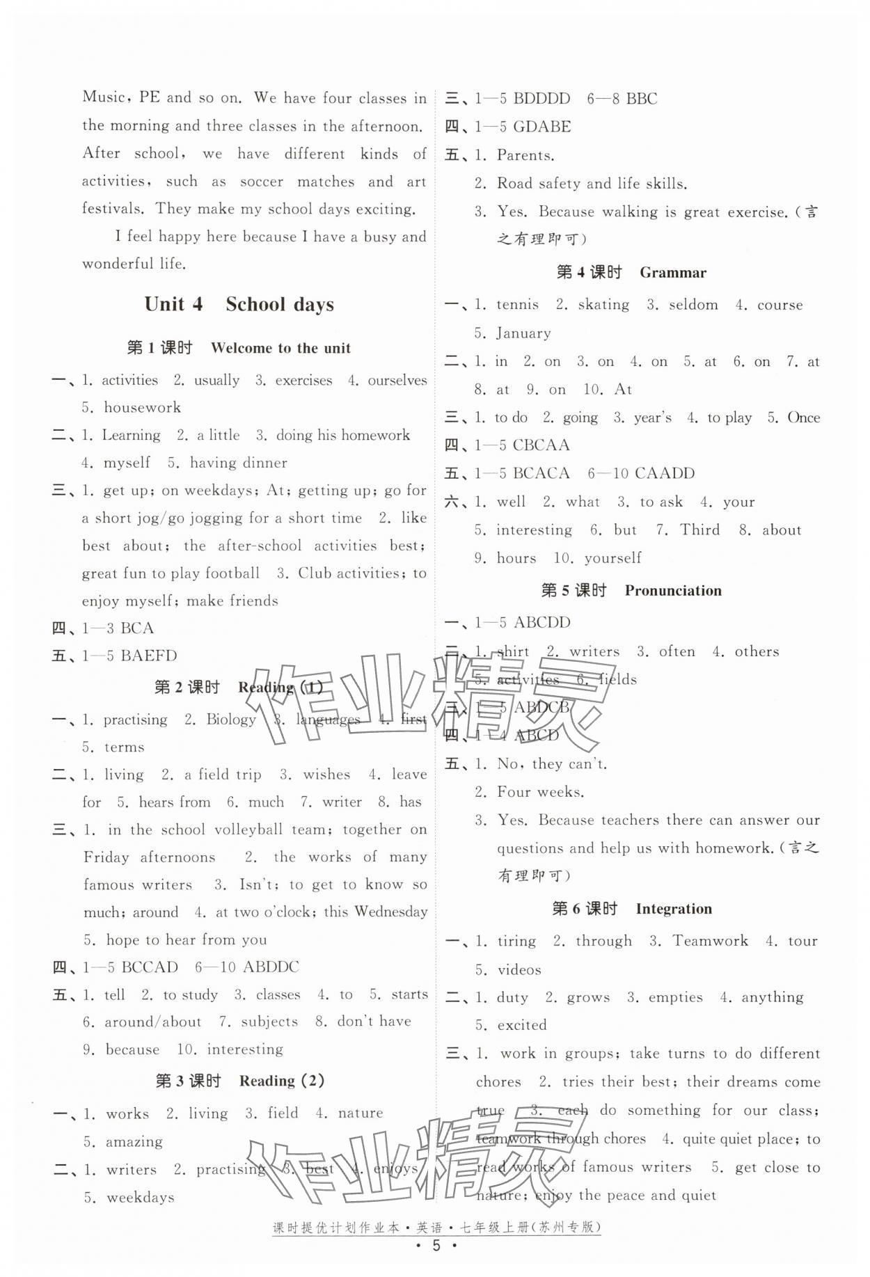 2025年課時提優(yōu)計劃作業(yè)本七年級英語上冊人教版蘇州專版 第5頁