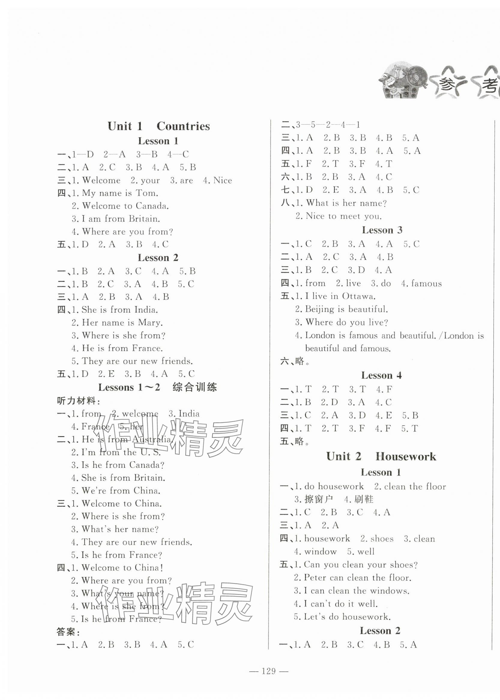 2024年小學(xué)課堂同步訓(xùn)練山東文藝出版社四年級英語下冊魯科版54制 第1頁