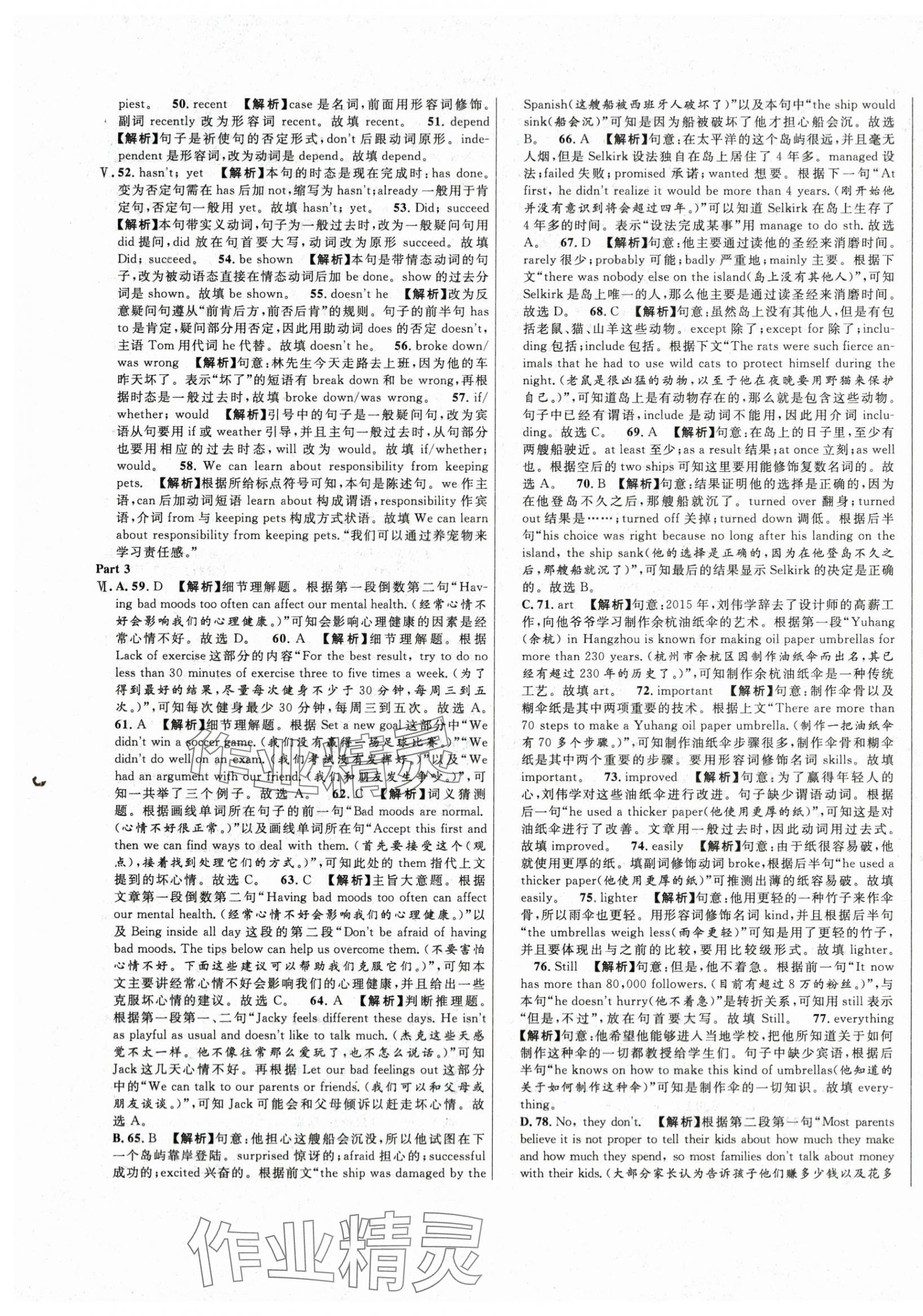 2024年中考一模卷實(shí)戰(zhàn)真題卷英語 第13頁