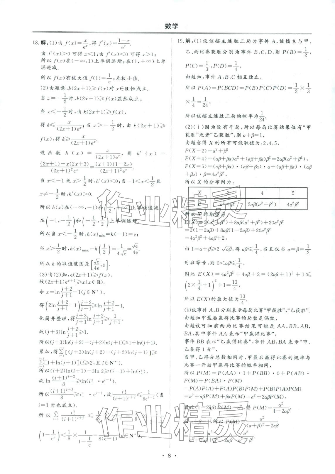 2026年创新教程最新试题精选吉林人民出版社高中数学&nbsp;第7页