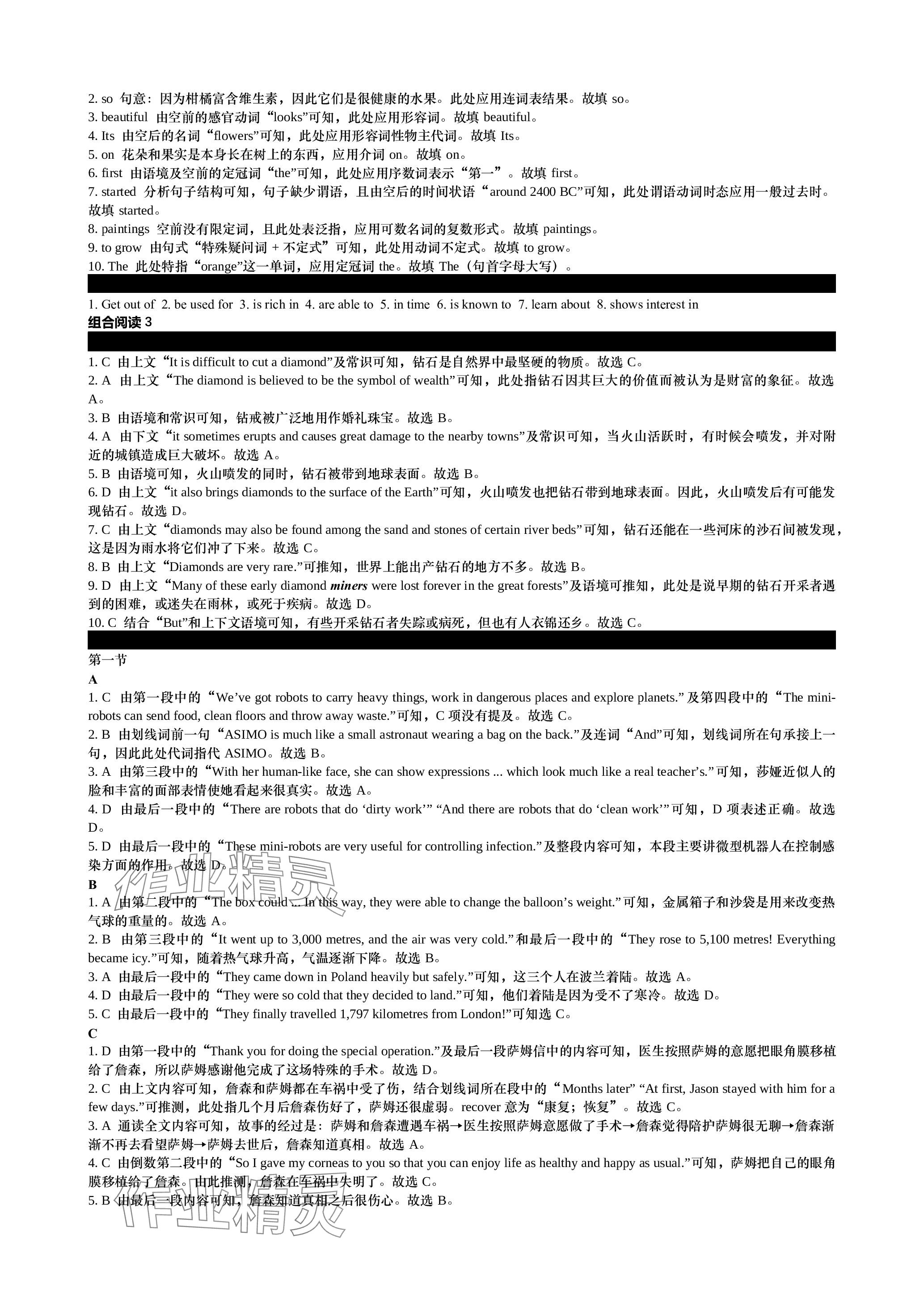 2024年春如金卷初中英语组合阅读160篇八年级 参考答案第3页