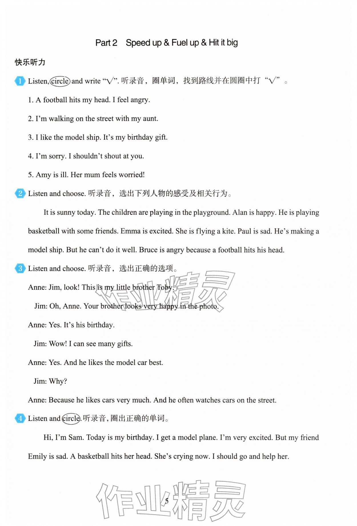 2026年阳光课堂外语教学与研究出版社四年级英语下册外研版&nbsp;第7页