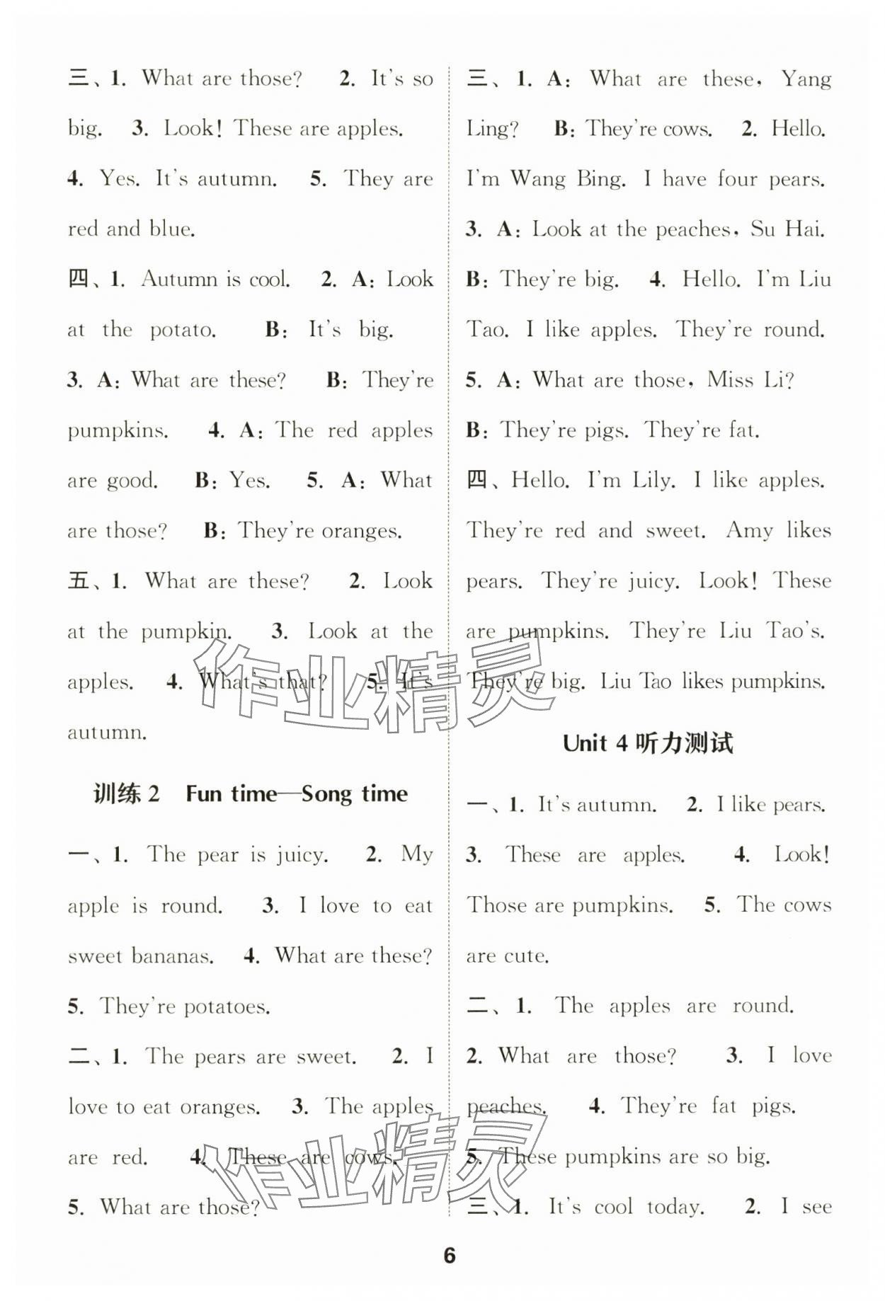 2024年通城學(xué)典小學(xué)英語(yǔ)聽力能手二年級(jí)英語(yǔ)上冊(cè)譯林版 第6頁(yè)