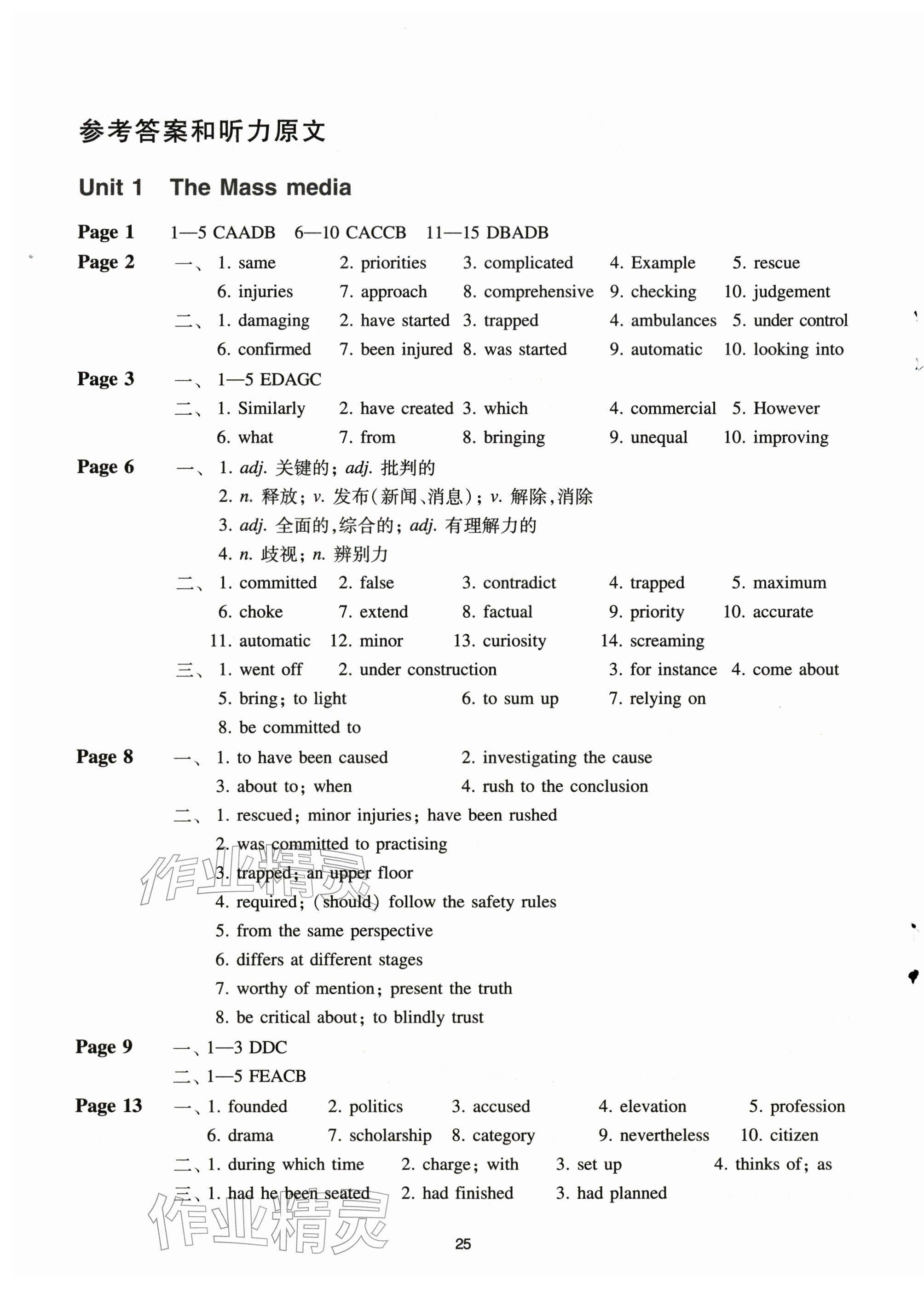 2025年课课练高中英语选择性必修第二册译林版 第1页