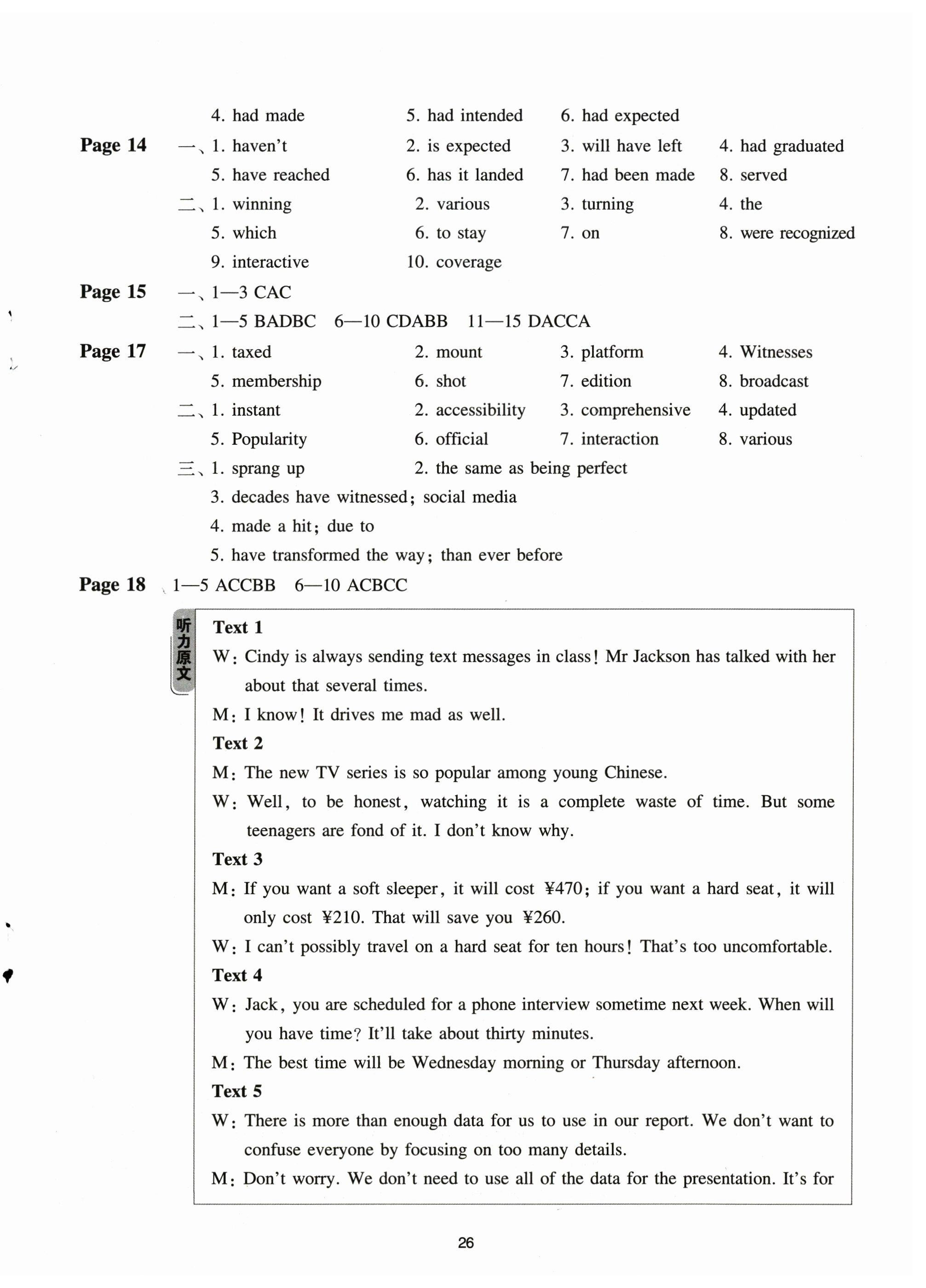 2025年课课练高中英语选择性必修第二册译林版 第2页
