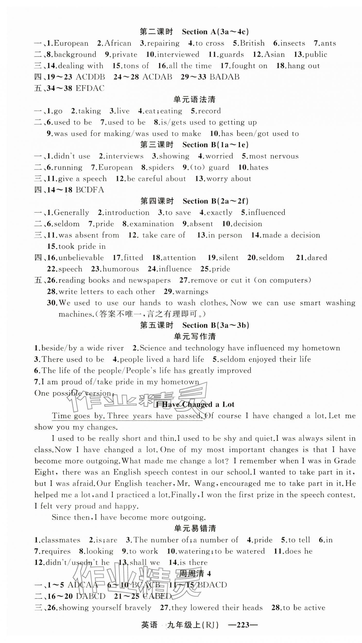 2025年四清導(dǎo)航九年級(jí)英語上冊(cè)人教版湖北專版 第5頁