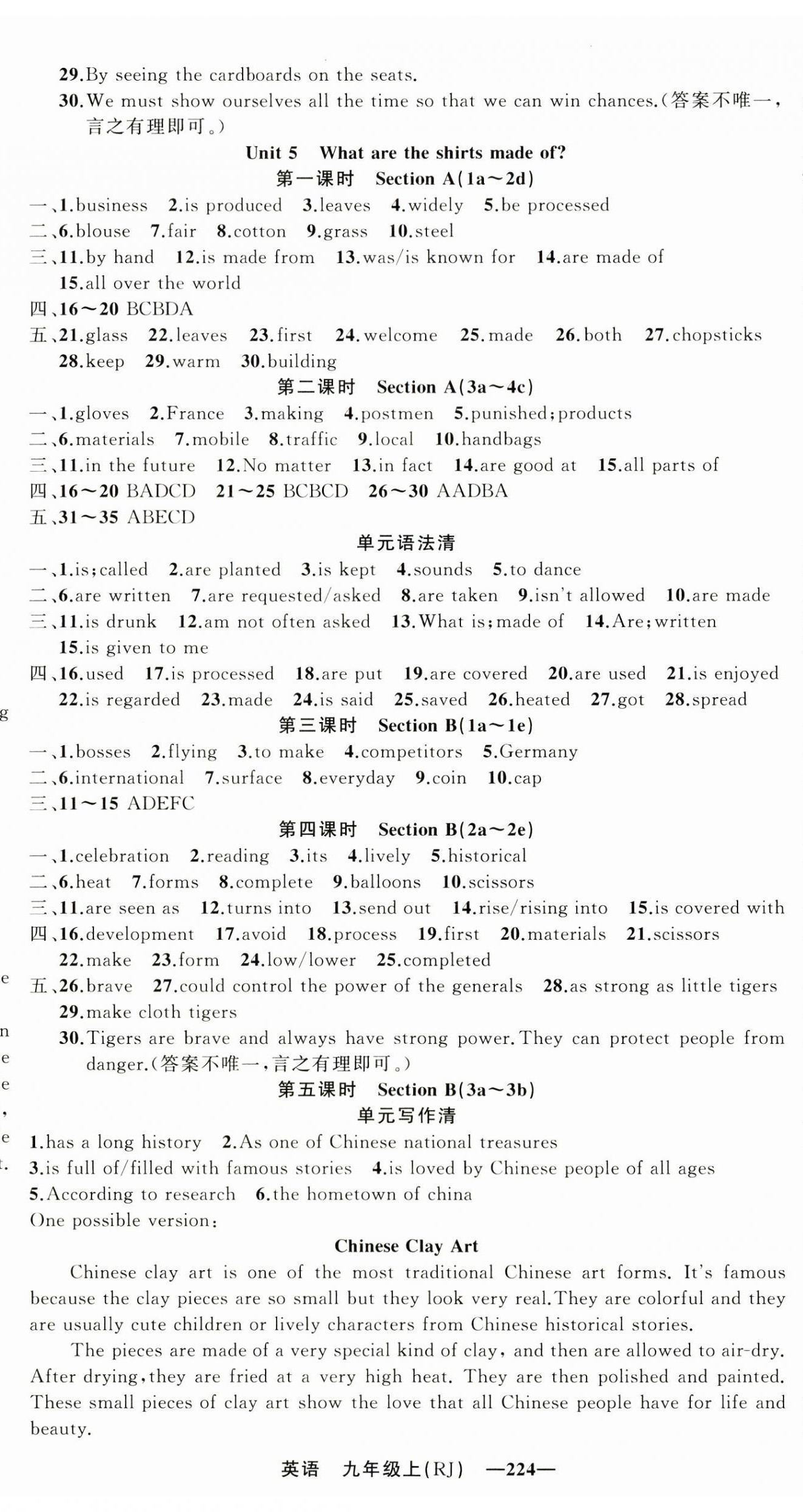 2025年四清導(dǎo)航九年級英語上冊人教版湖北專版 第6頁