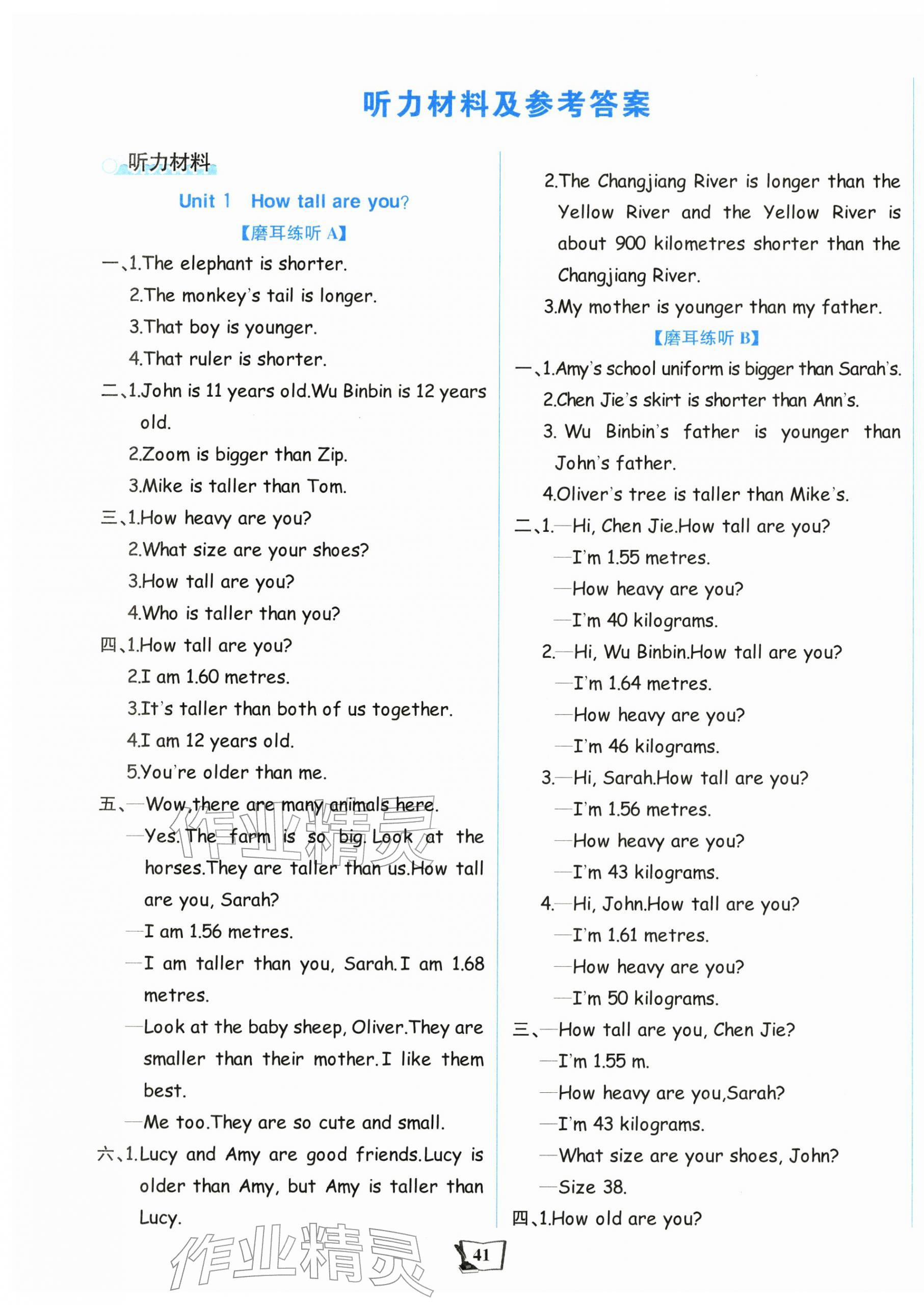 2026年学习辅导练习组合六年级英语下册人教版贵州专版&nbsp;第1页