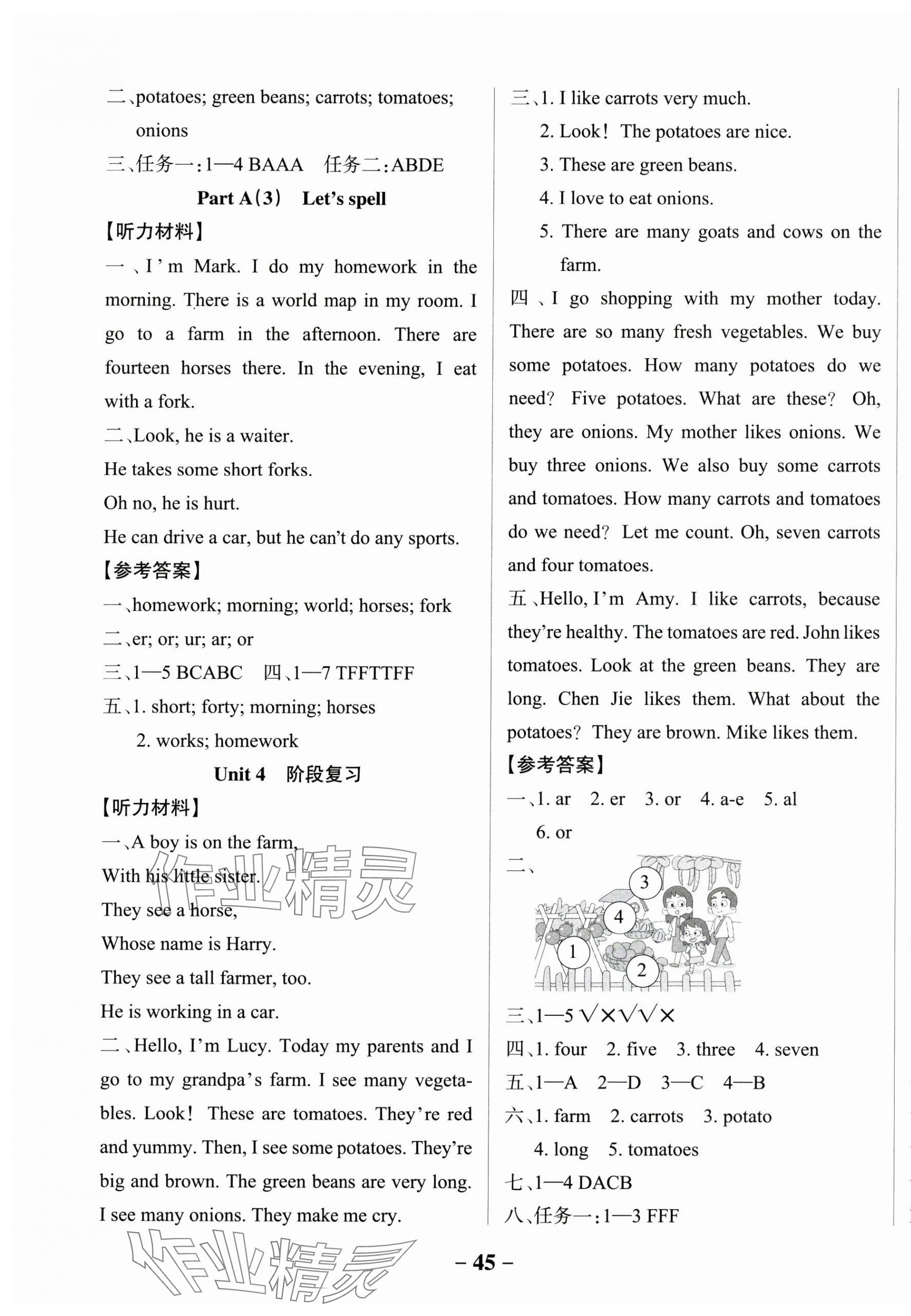 2025年小學(xué)學(xué)霸作業(yè)本四年級(jí)英語(yǔ)下冊(cè)人教版佛山專版 參考答案第9頁(yè)