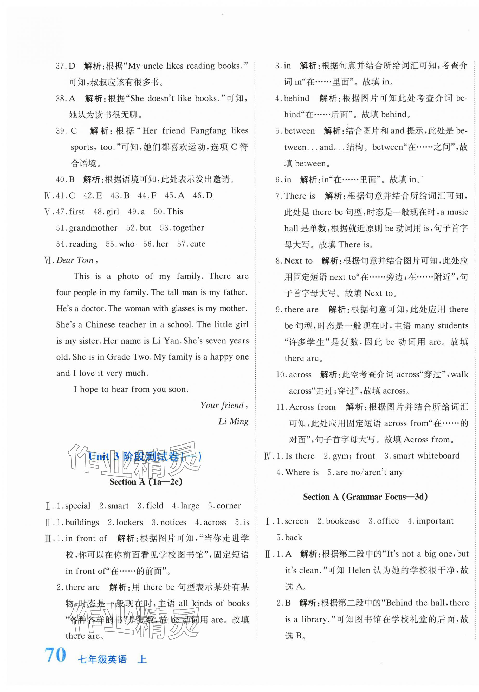 2025年提分教练七年级英语上册人教版 第11页