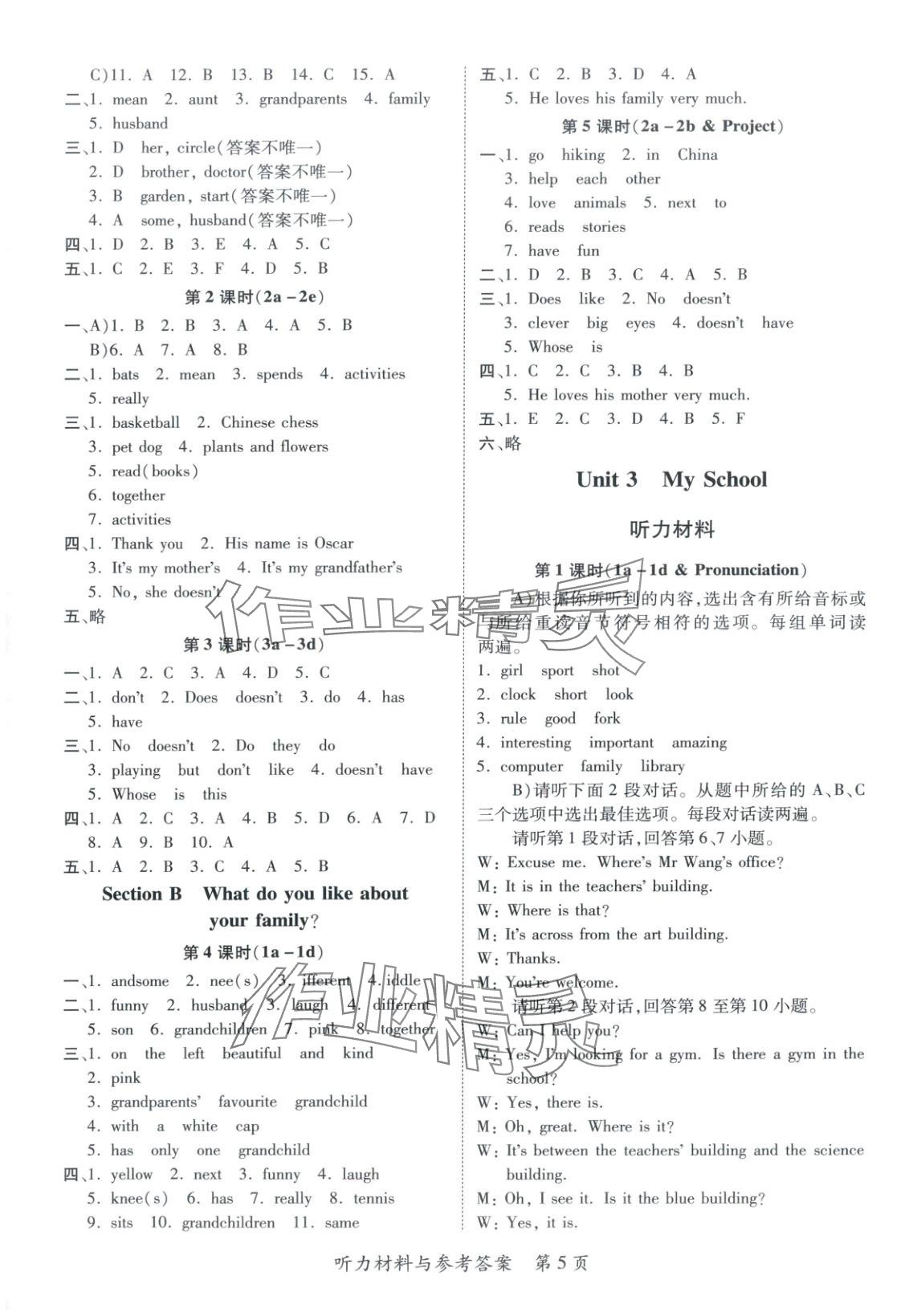 2025年新教材新评估七年级英语上册人教版&nbsp;第5页