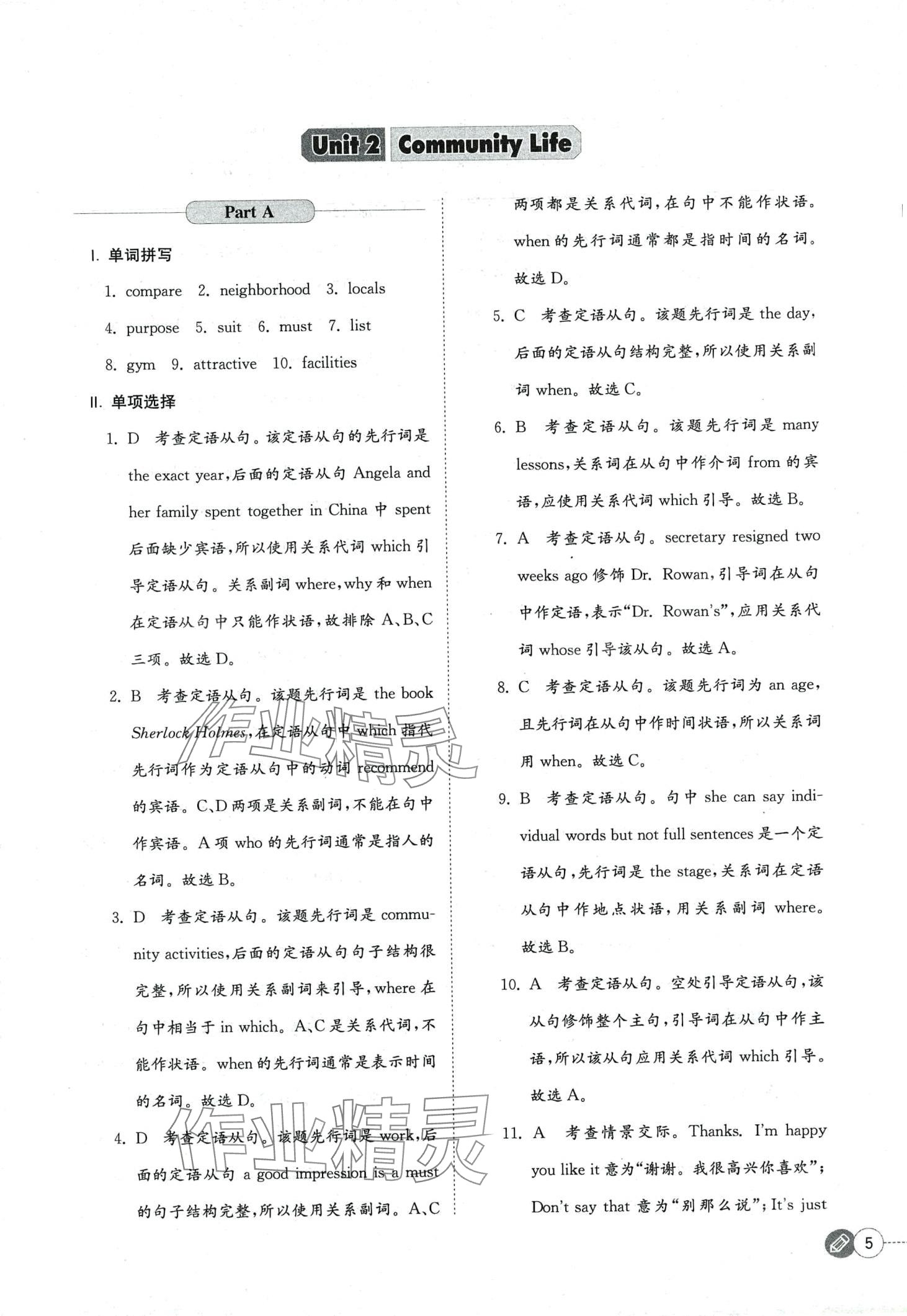 2024年同步辅导与练习中职英语&nbsp;第5页