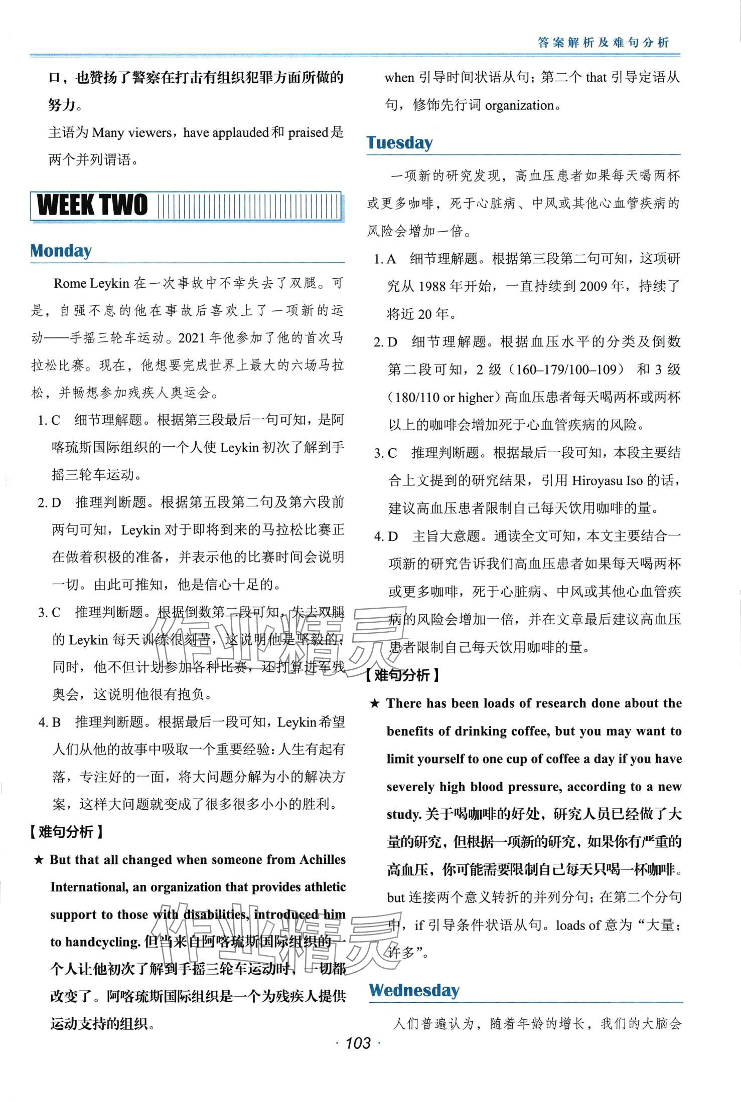 2024年快捷英語時文閱讀理解高二&nbsp;第4頁