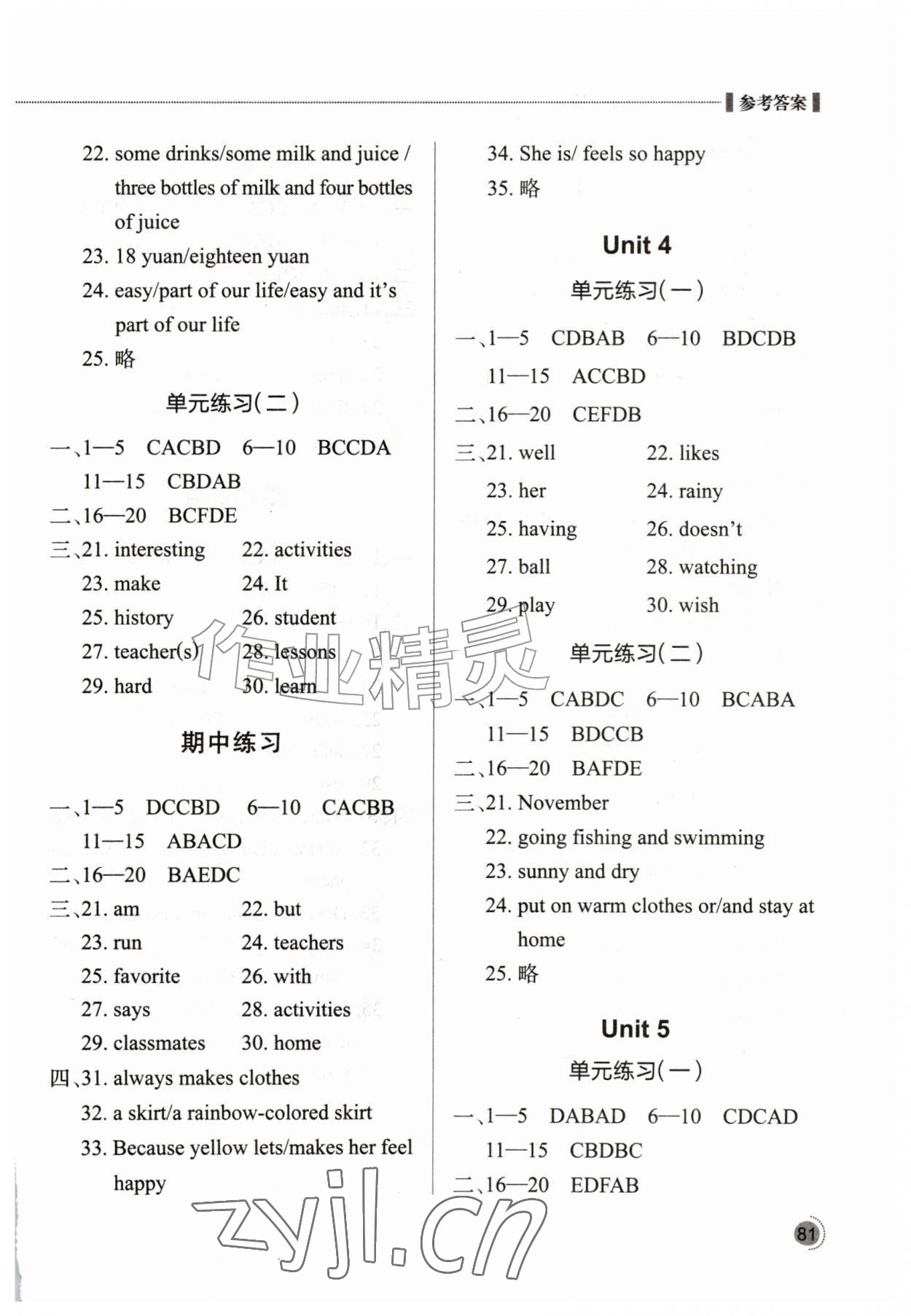 2026年英语阅读训练七年级上册仁爱版恩施专版&nbsp;参考答案第2页