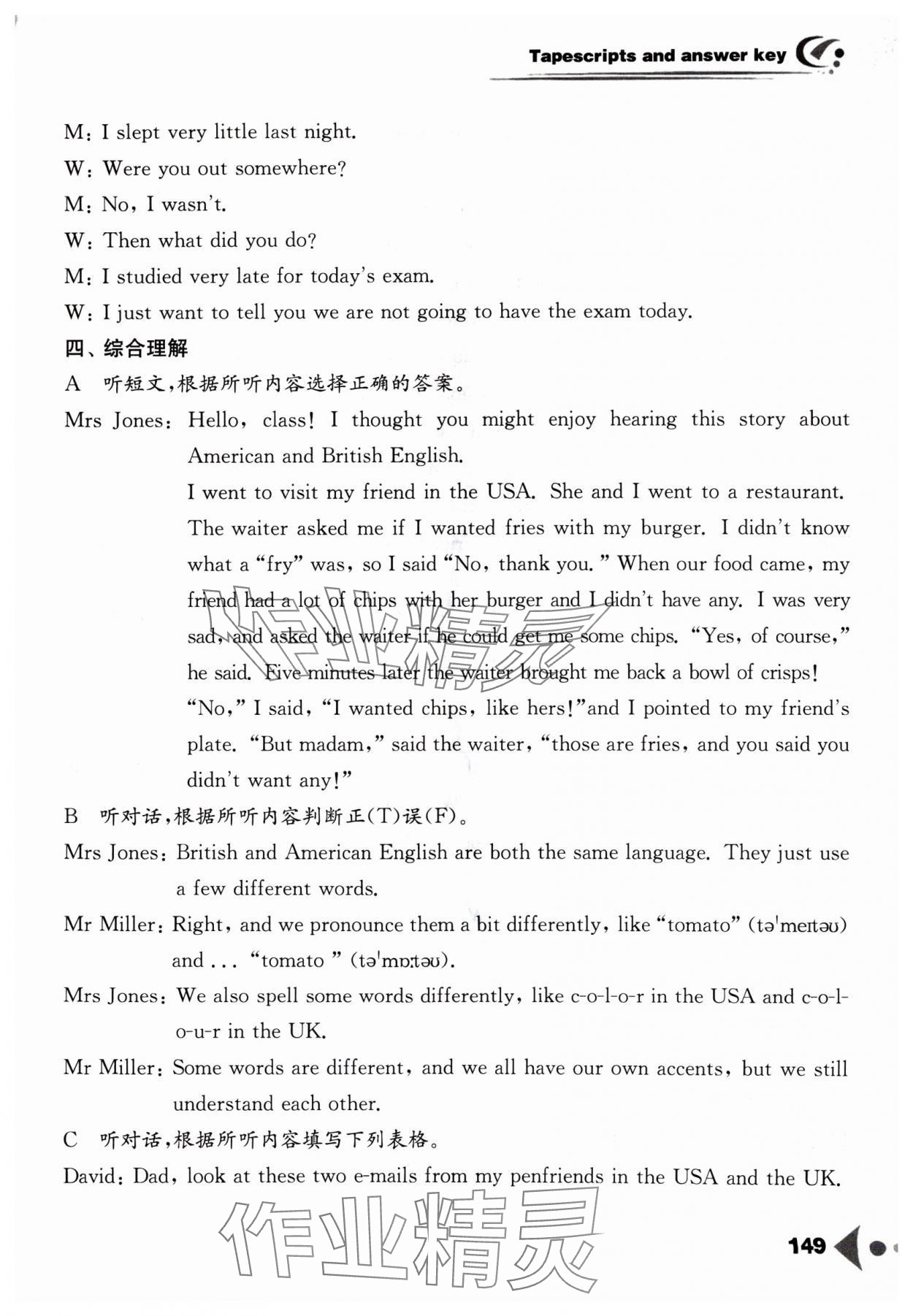 2024年任務(wù)型聽讀訓(xùn)練八年級英語上冊譯林版 參考答案第8頁