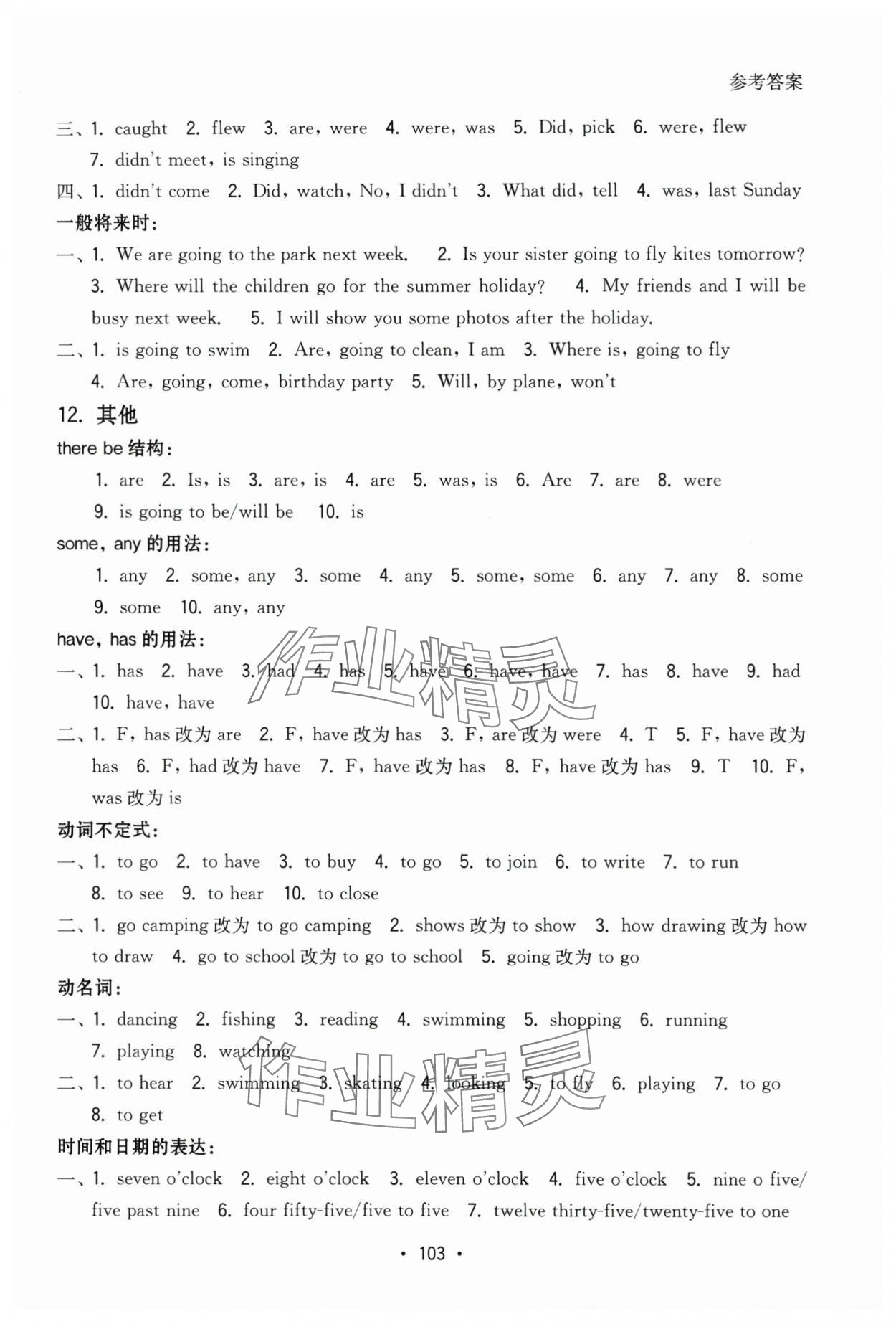 2025年小學畢業復習指導六年級英語 第5頁