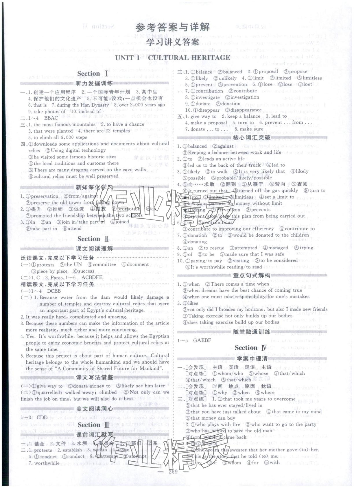 2025年芝麻开花美在课堂高一英语必修第二册人教版 第1页