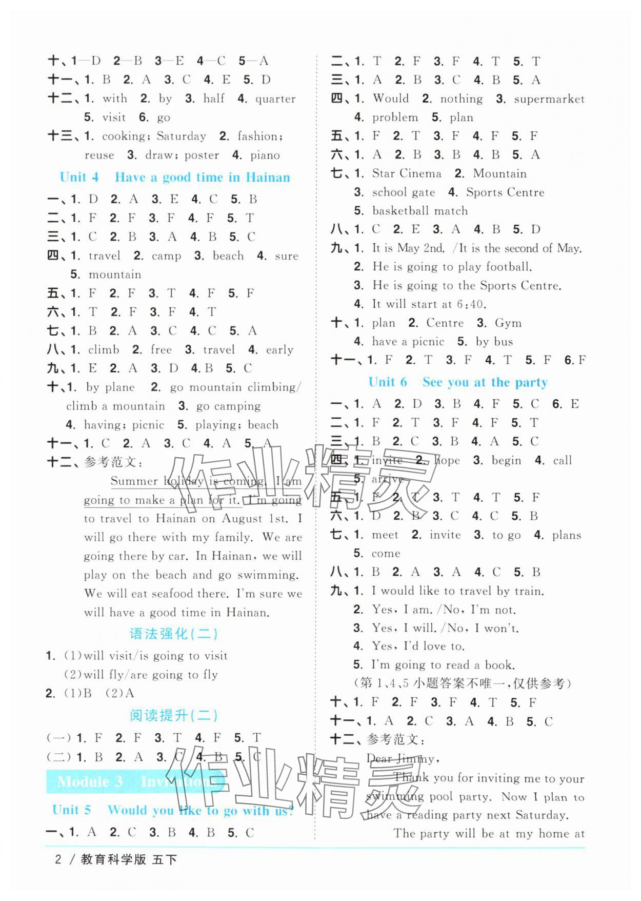 2025年陽光同學(xué)課時(shí)優(yōu)化作業(yè)五年級(jí)英語下冊(cè)教科版廣州專版 參考答案第2頁