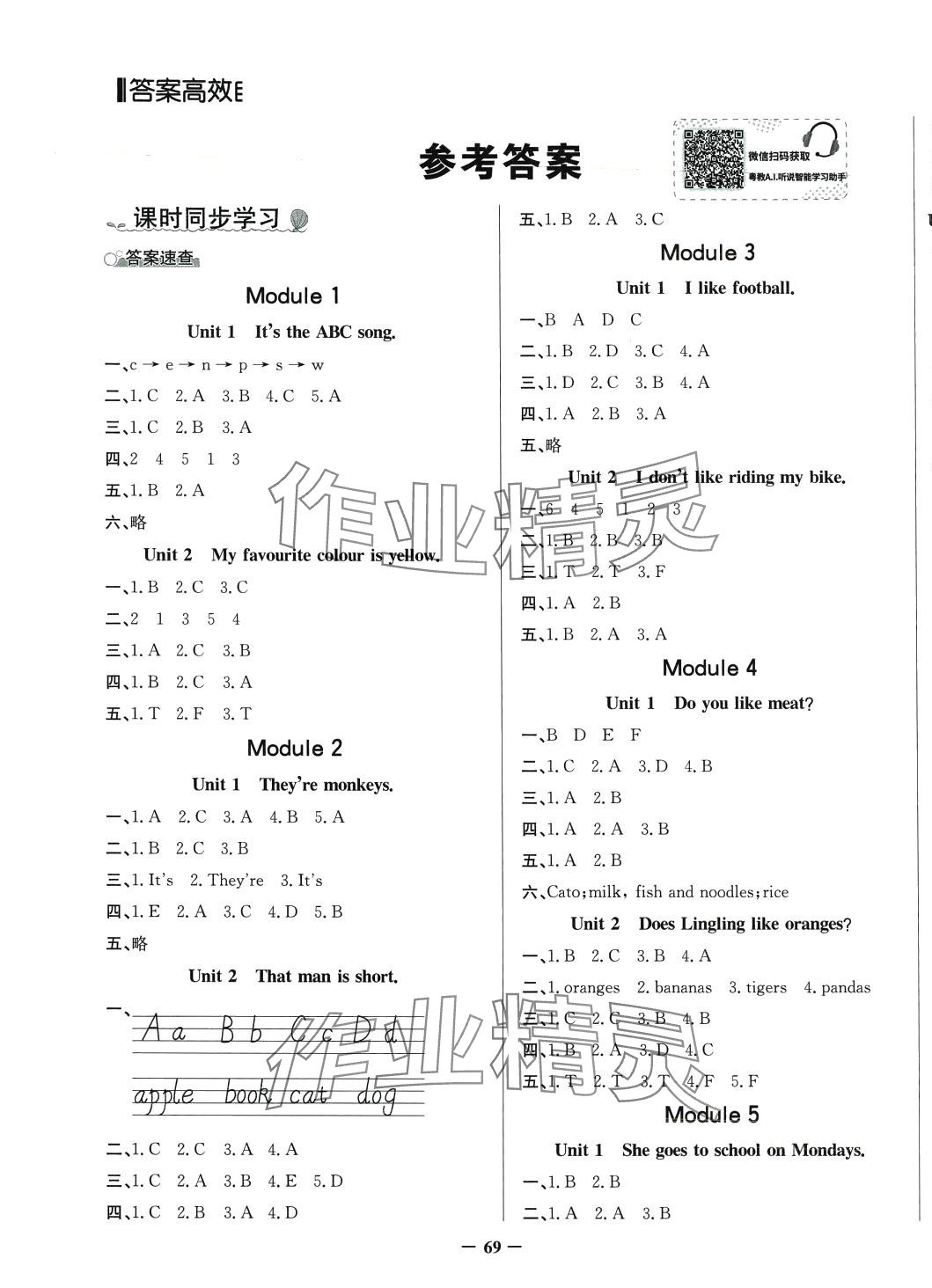 2024年同步导学与优化训练三年级英语下册外研版 第1页