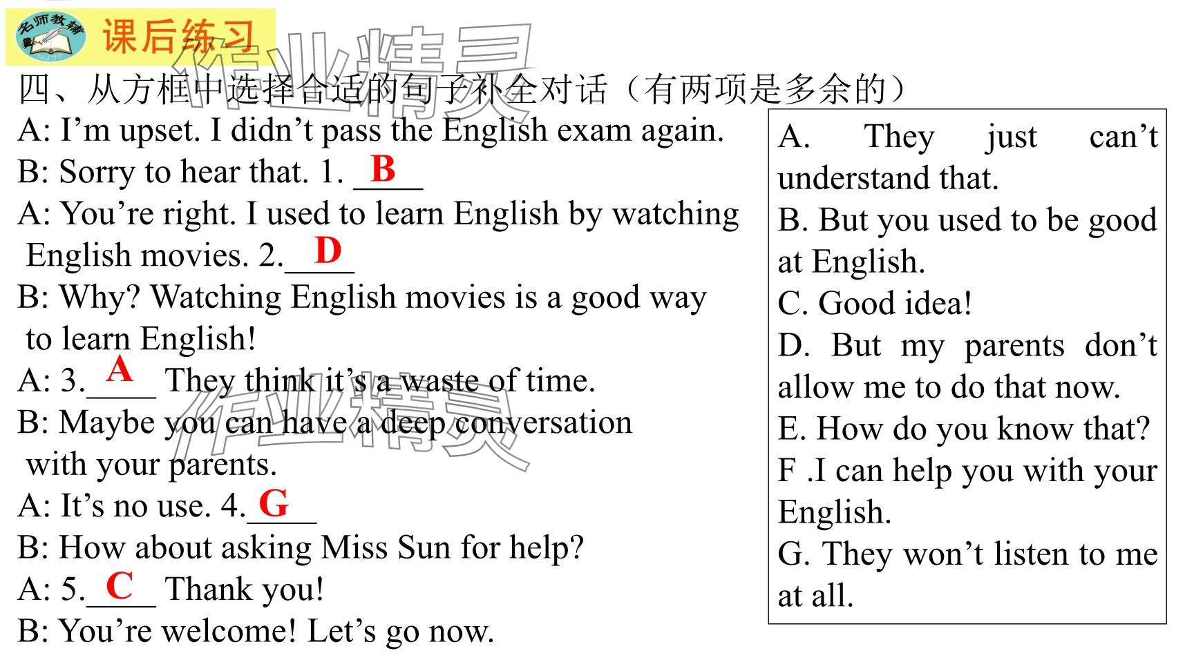 2025年每課一練（福建）八年級英語下冊仁愛版 參考答案第97頁