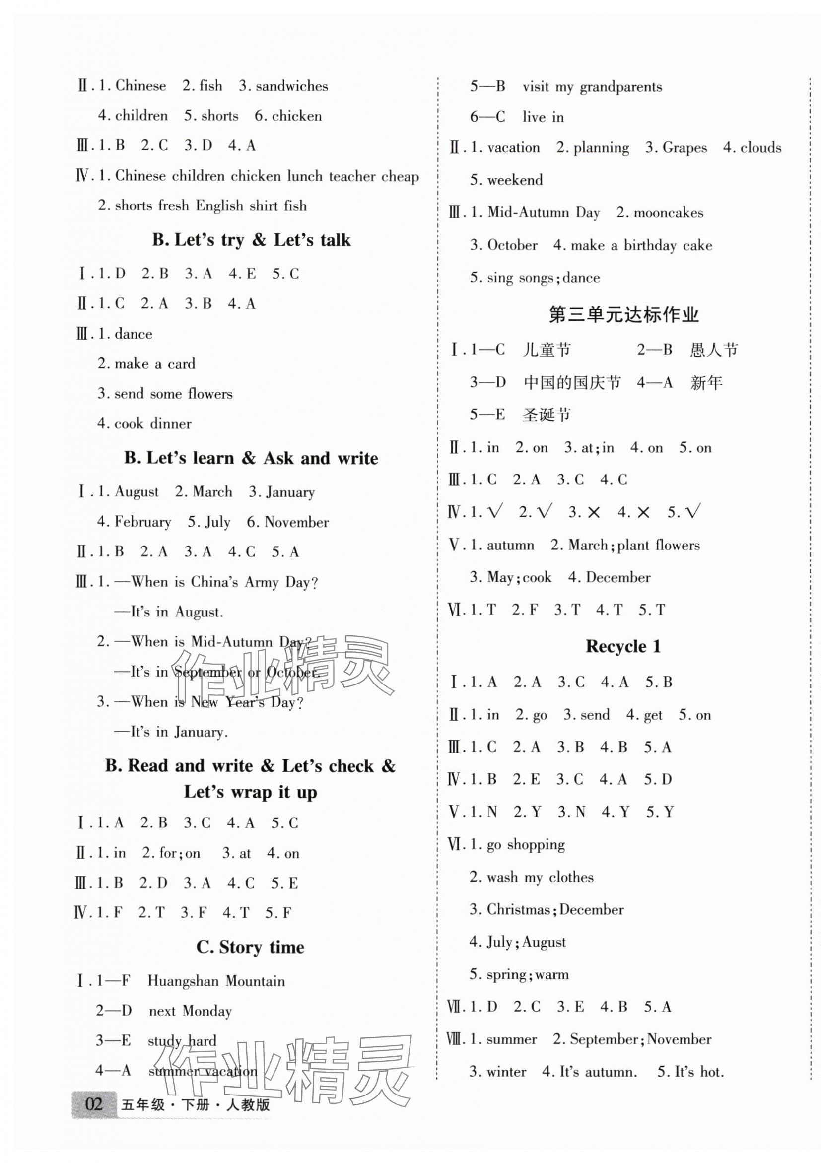 2025年學好英語課時作業(yè)優(yōu)化設計五年級英語下冊人教版 參考答案第3頁