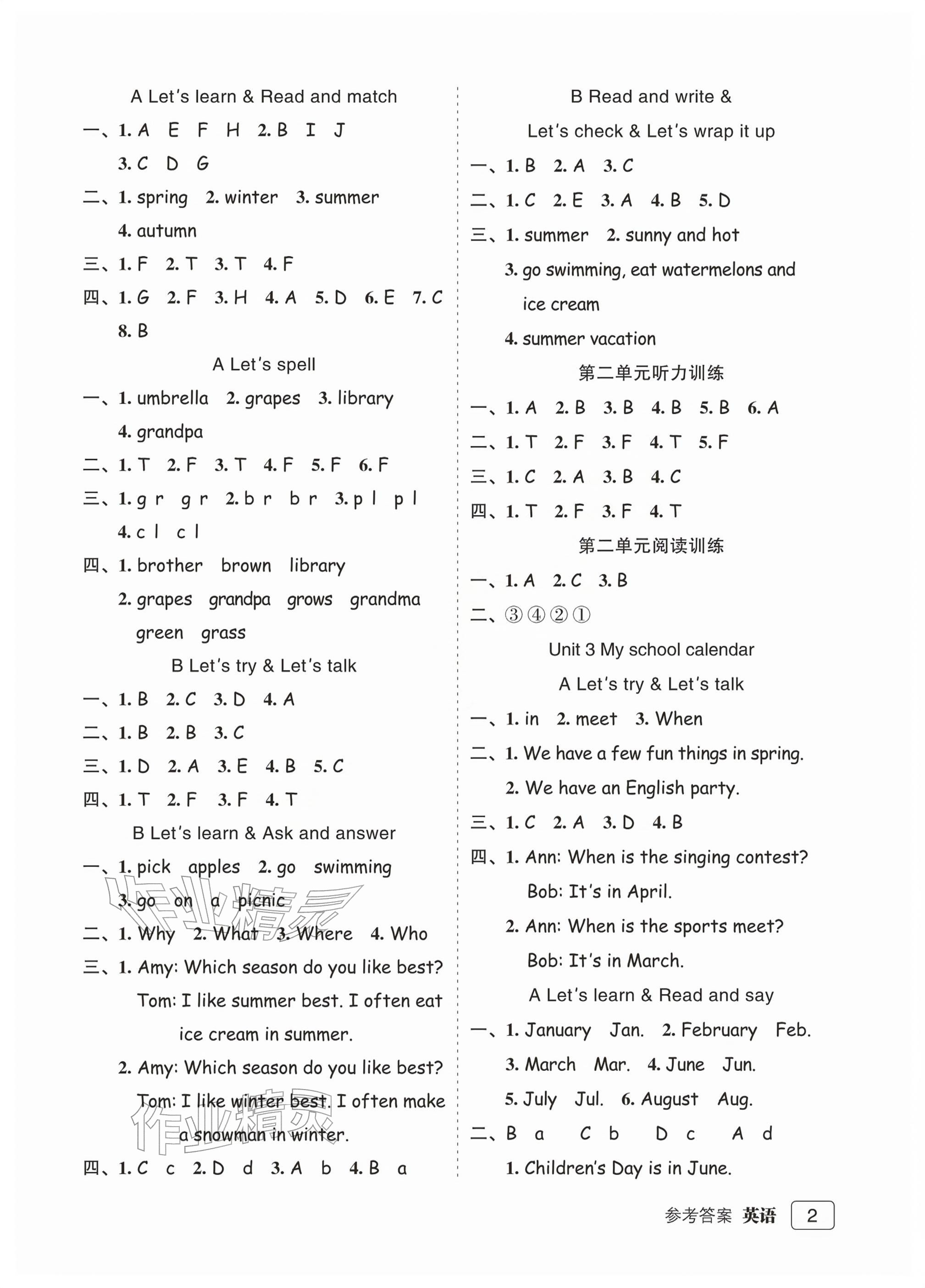 2025年名师面对面先学后练五年级英语下册人教版评议教辅&nbsp;参考答案第2页