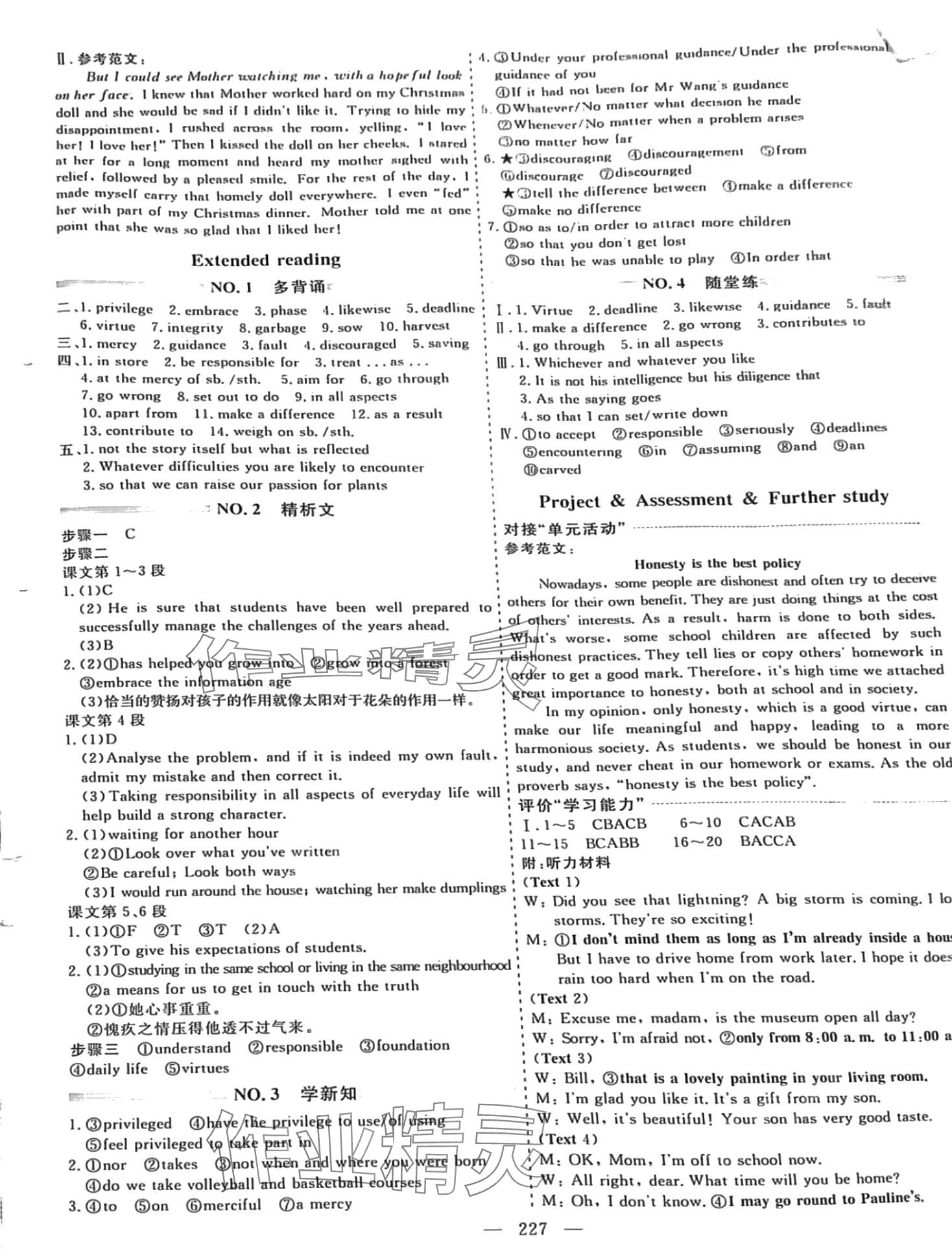 2024年新課程學(xué)案高中同步導(dǎo)學(xué)高中英語(yǔ)選擇性必修第四冊(cè)譯林版 第4頁(yè)