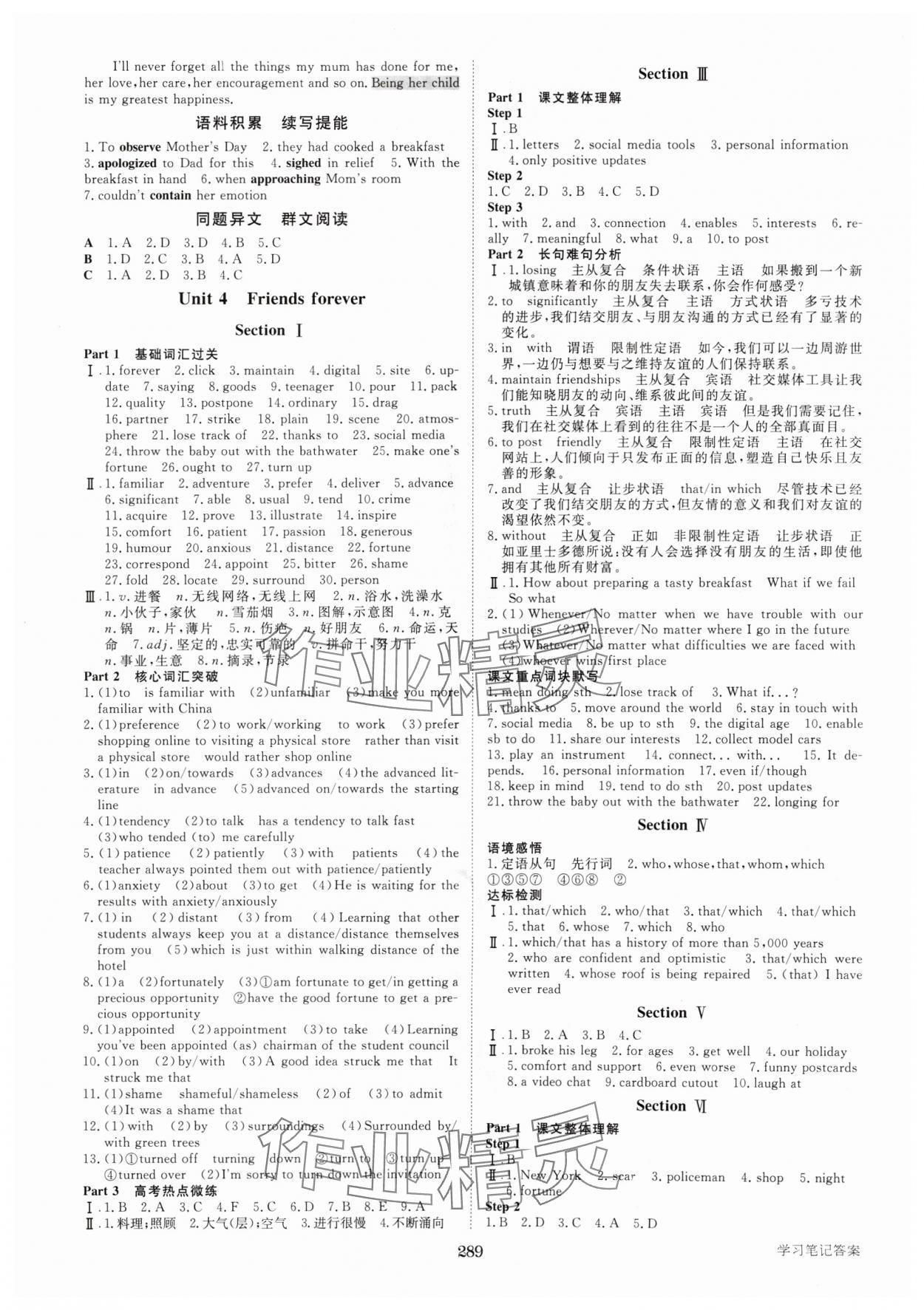 2024年步步高知識(shí)必備手冊(cè)英語(yǔ)必修第一冊(cè)外研版 第5頁(yè)