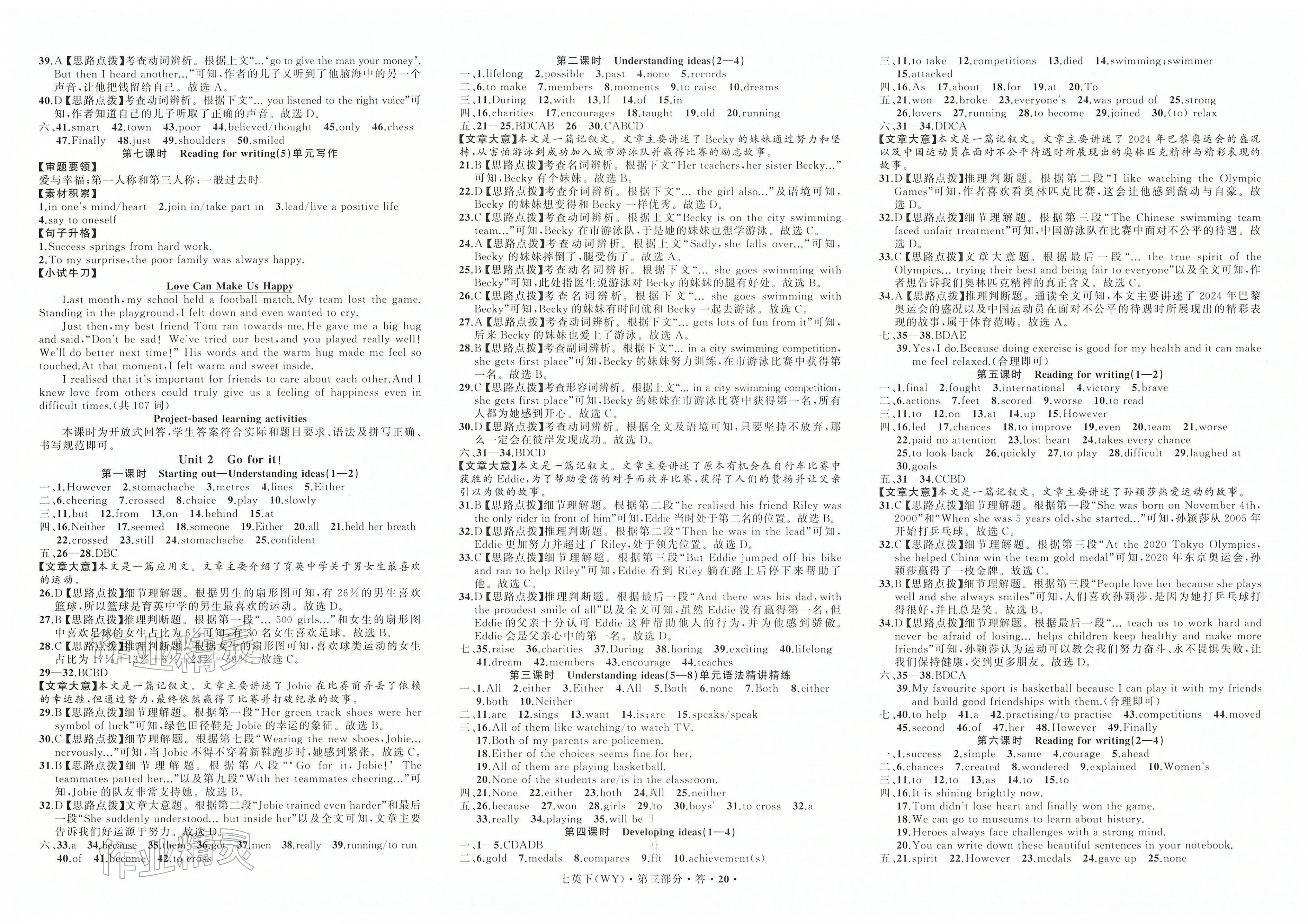 2026年名师面对面同步作业本七年级英语下册外研版浙江专版&nbsp;第2页
