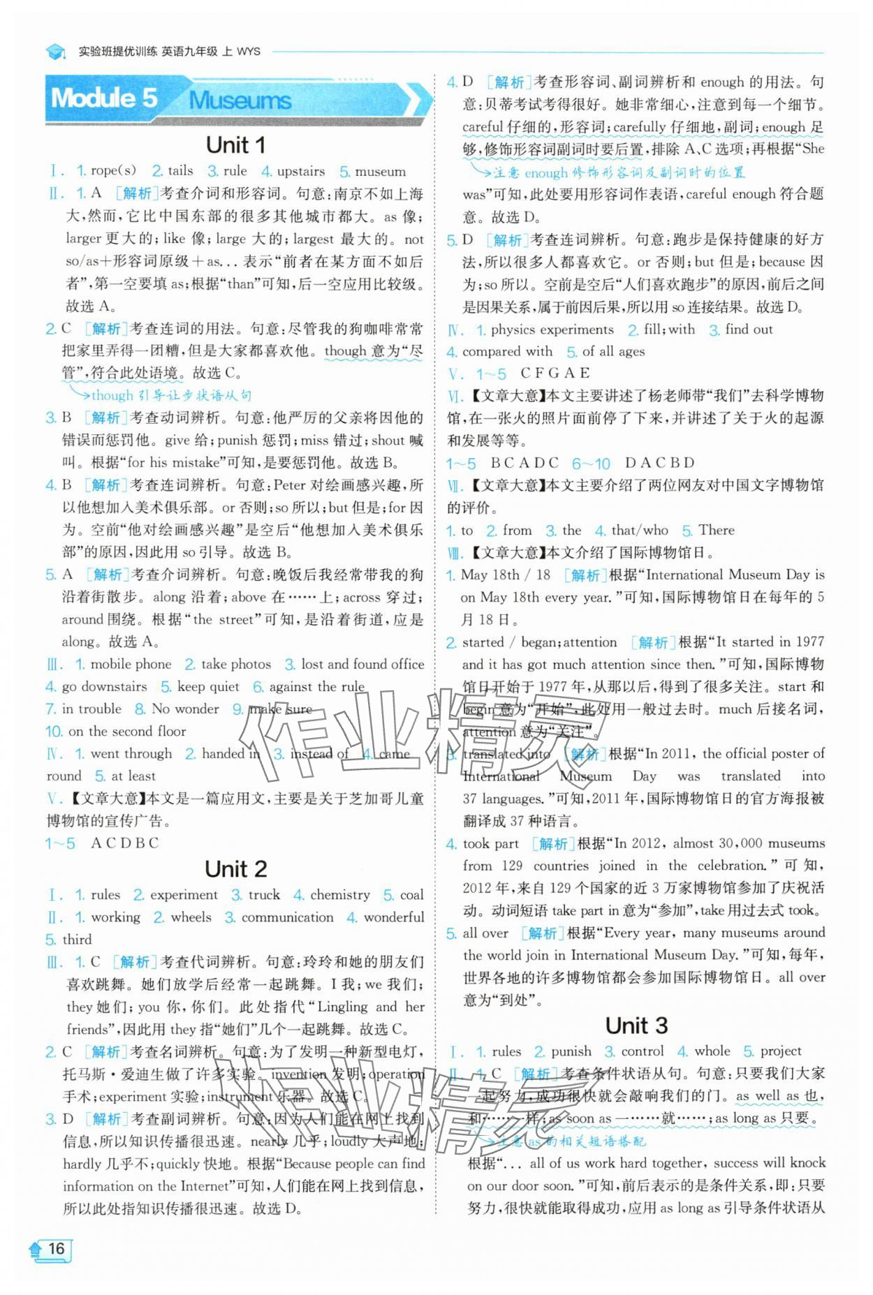 2025年實驗班提優訓練九年級英語上冊外研版天津專版&nbsp;第16頁