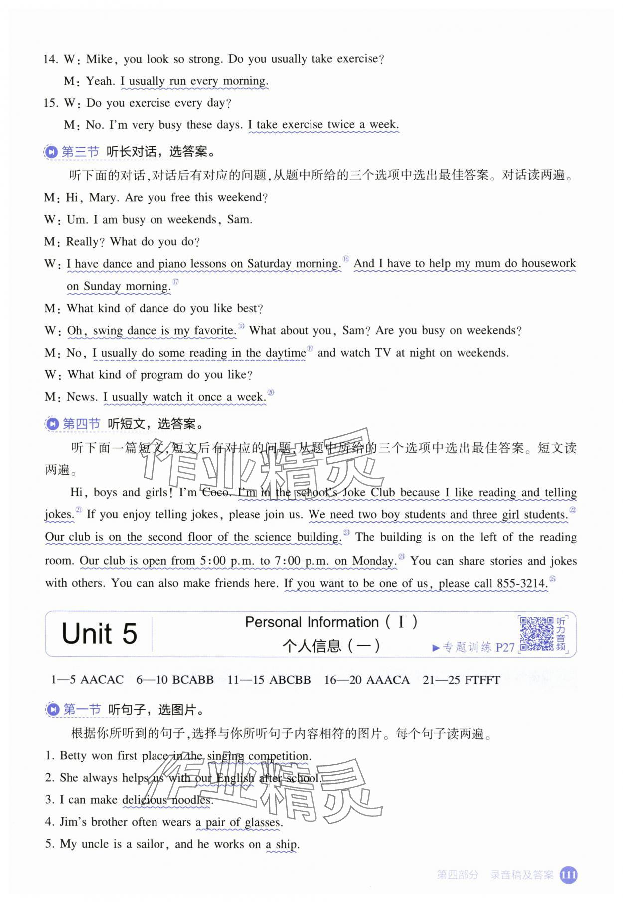 2025年53English英语听力突破八年级英语译林版&nbsp;第13页