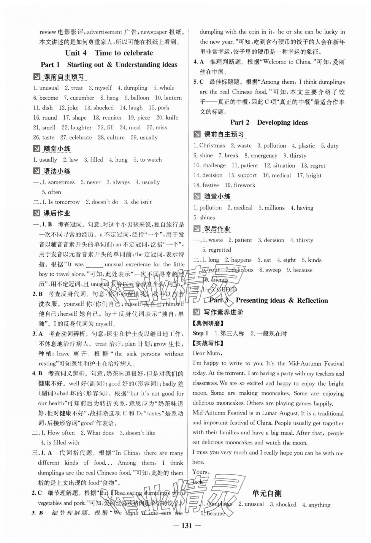 2024年同步精練廣東人民出版社七年級(jí)英語(yǔ)上冊(cè)外研版 第7頁(yè)