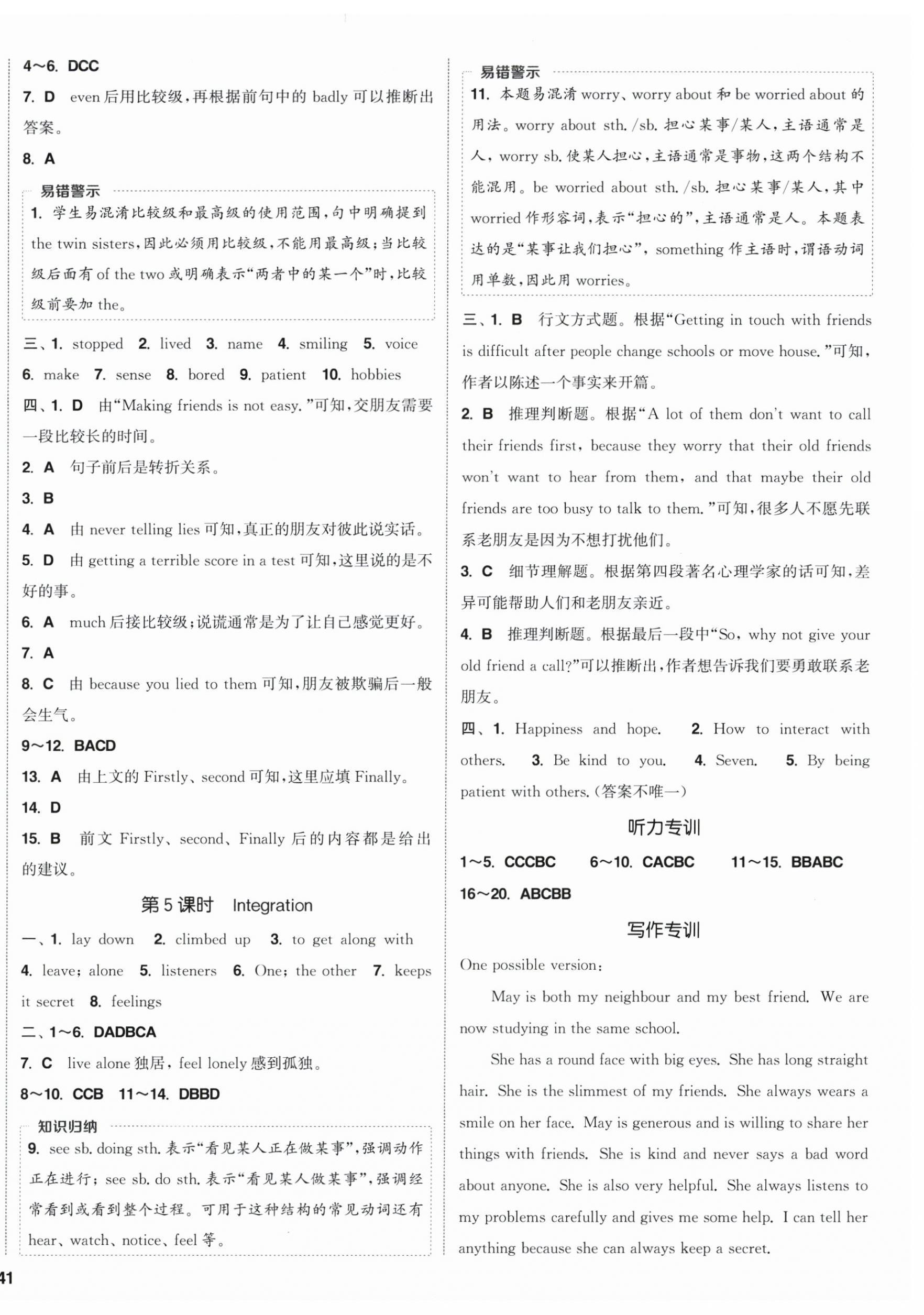 2026年通成学典课时作业本八年级英语上册译林版连云港专版&nbsp;第2页