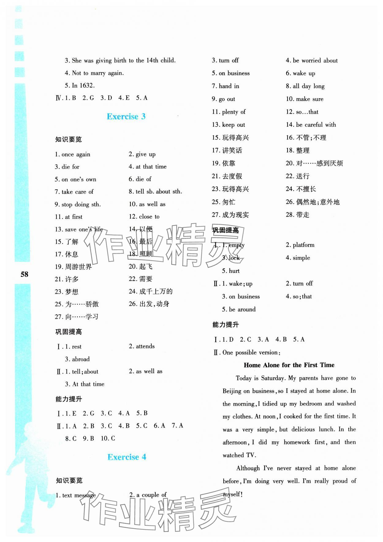 2025年寒假作業(yè)與生活陜西人民教育出版社九年級英語外研版 第2頁