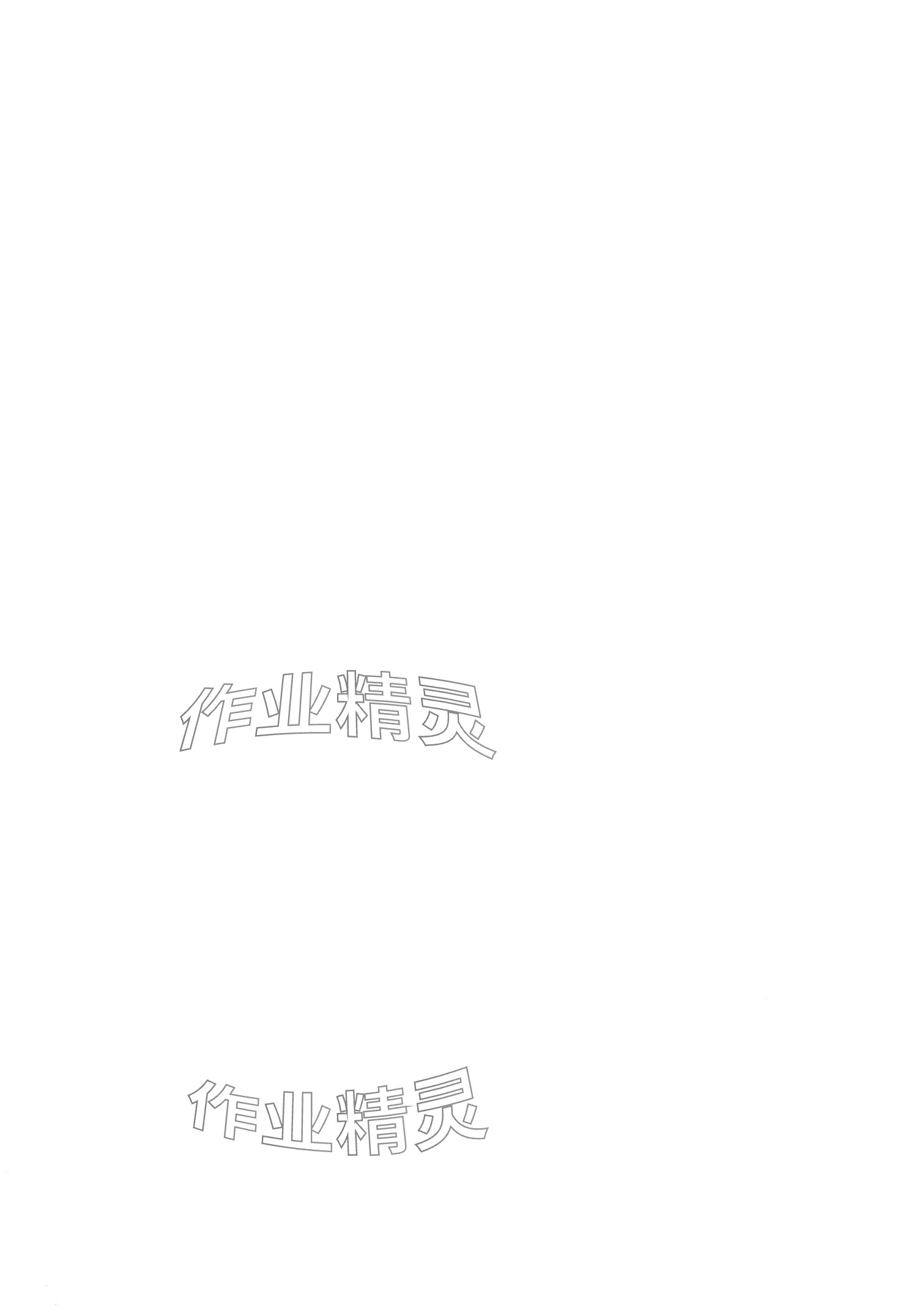 2024年创新思维高考专题复习高中语文人教版 第2页