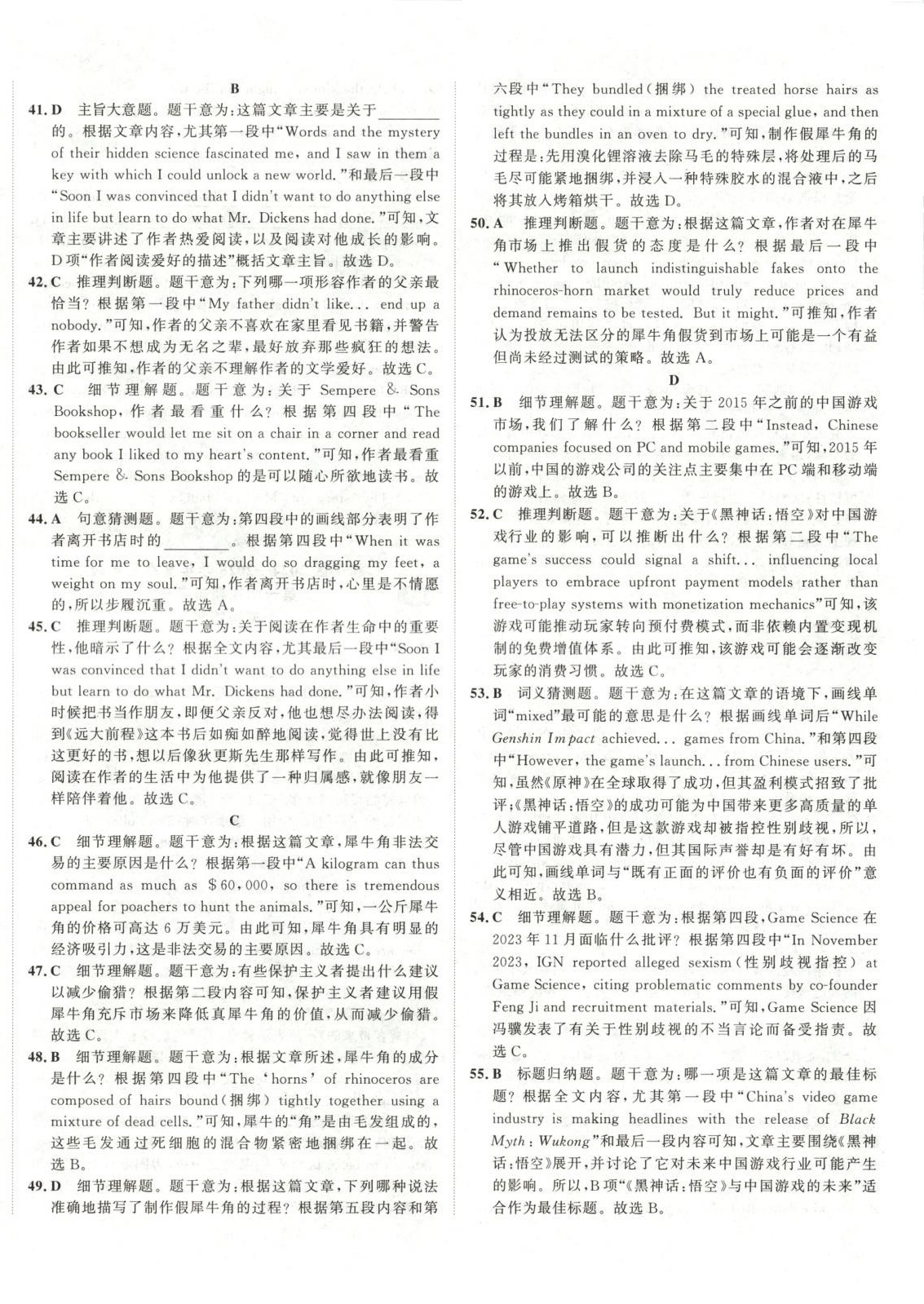 2026年水木金卷高考模拟试卷精编英语 第16页