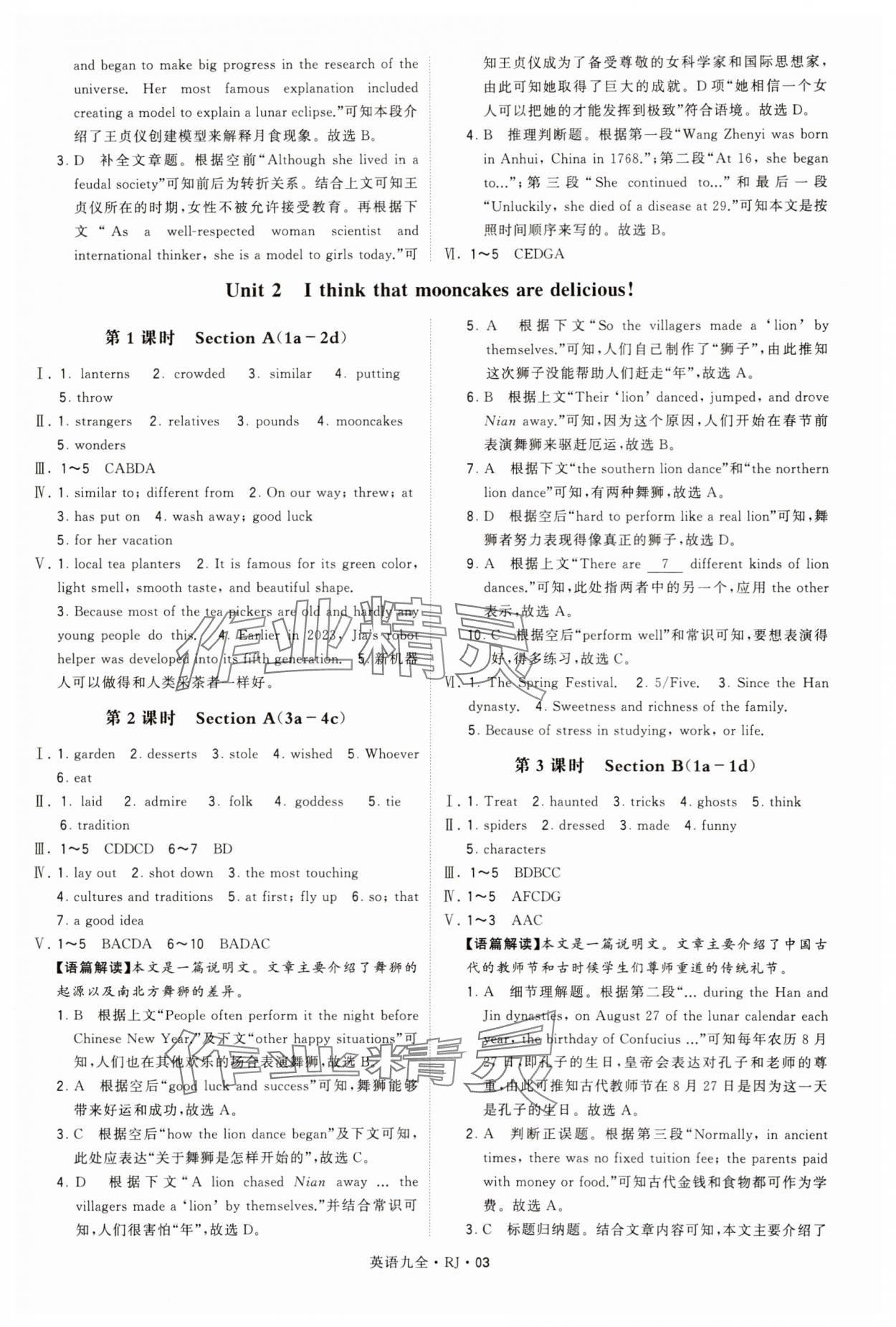 2024年經(jīng)綸學(xué)典學(xué)霸題中題英語全一冊人教版 第3頁