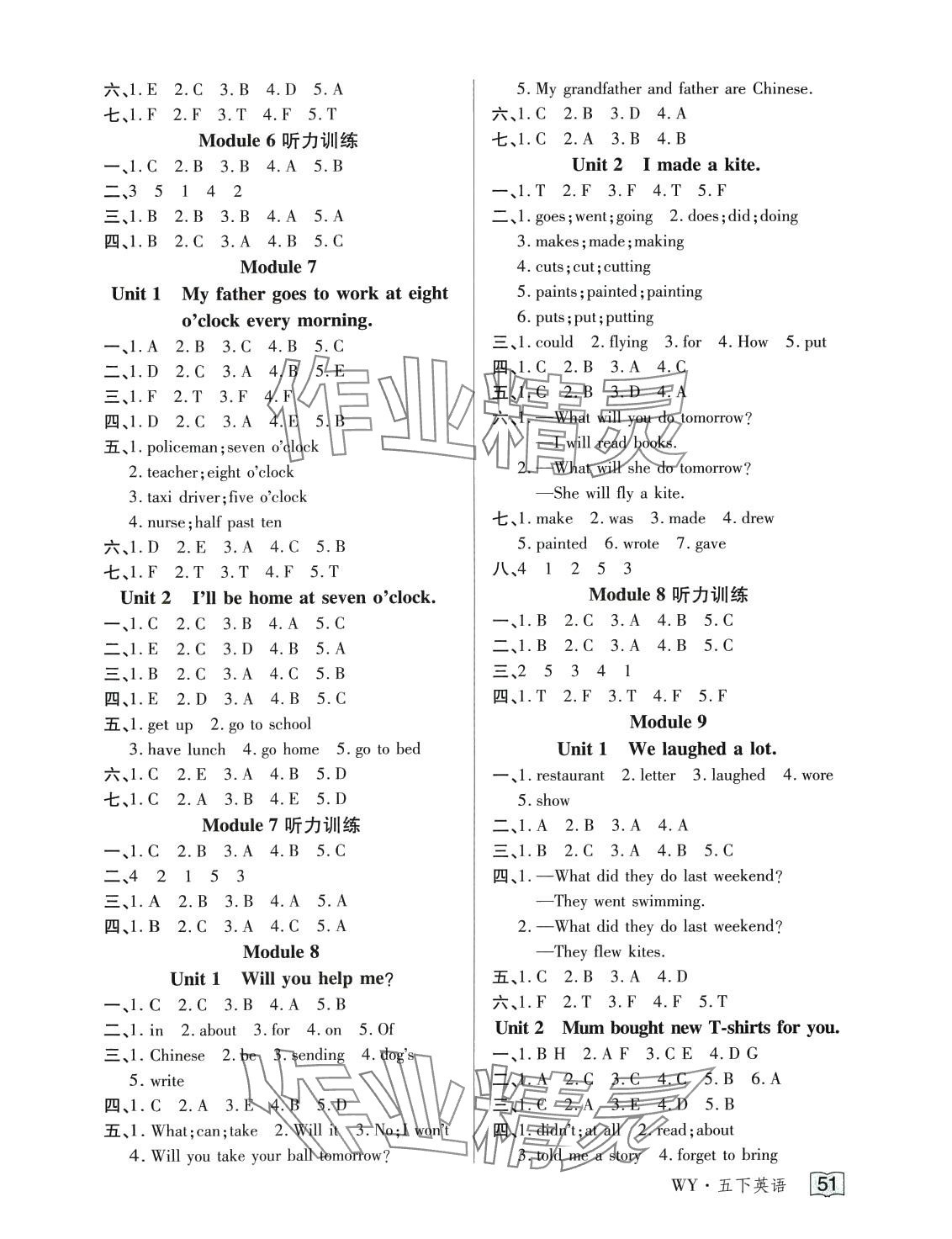 2024年花兒與星星五年級(jí)英語(yǔ)下冊(cè)外研版 第3頁(yè)