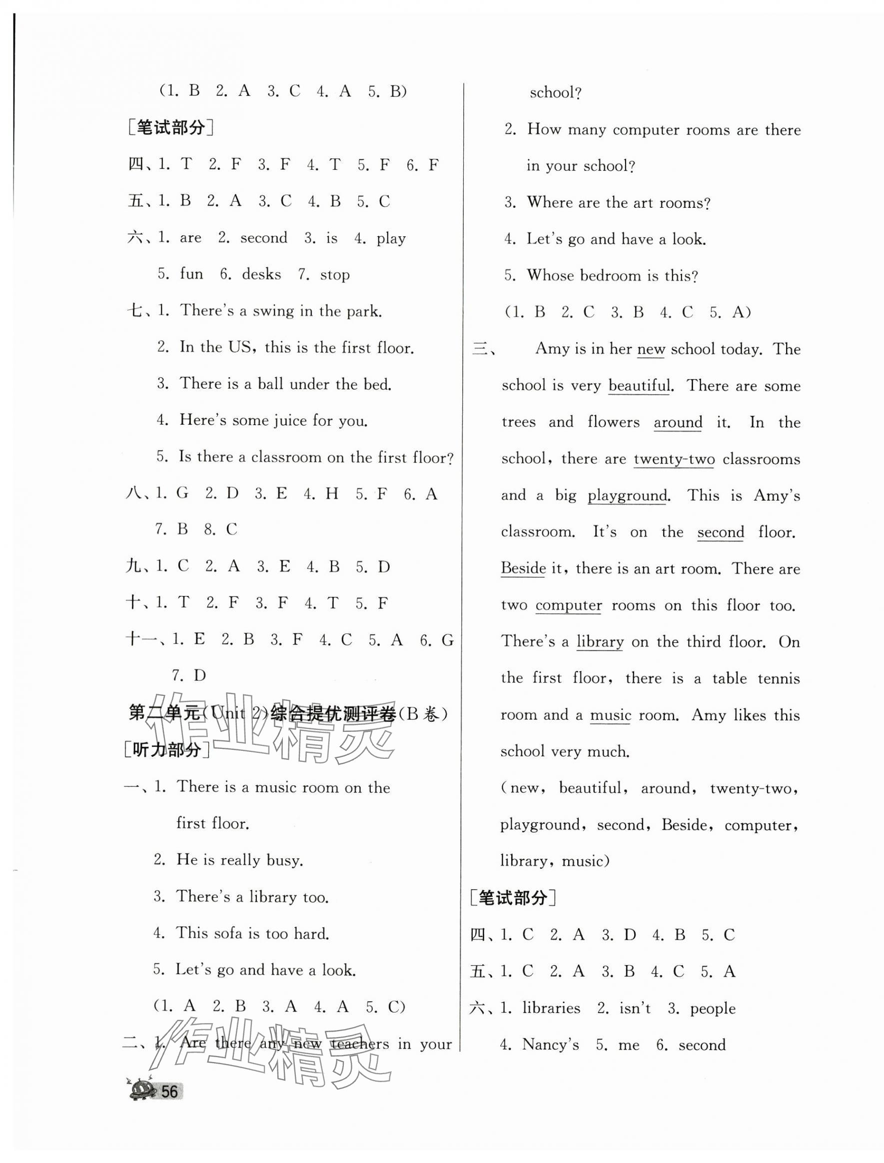 2024年提優名卷五年級英語上冊譯林版 第3頁
