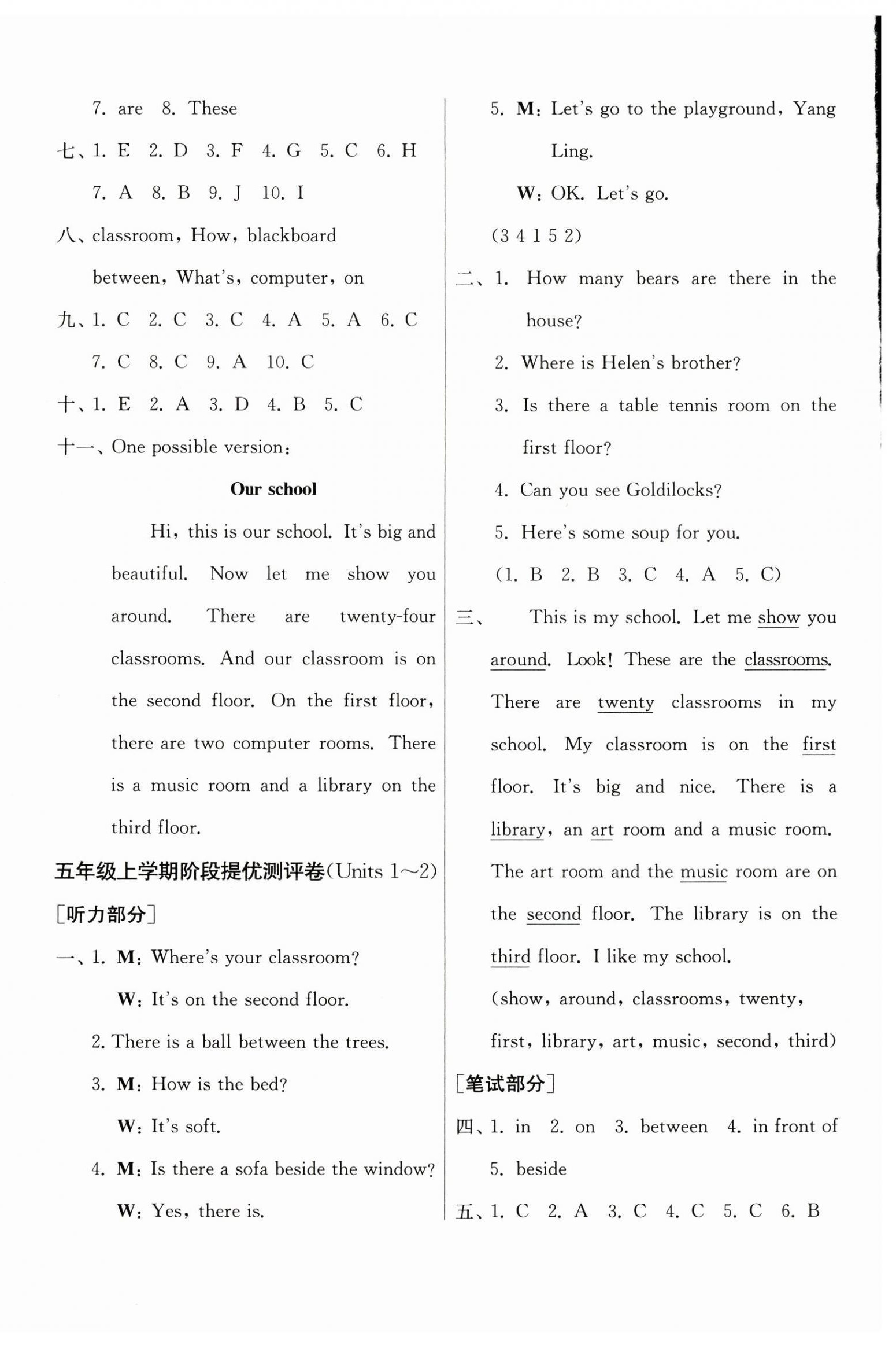 2024年提優名卷五年級英語上冊譯林版 第4頁