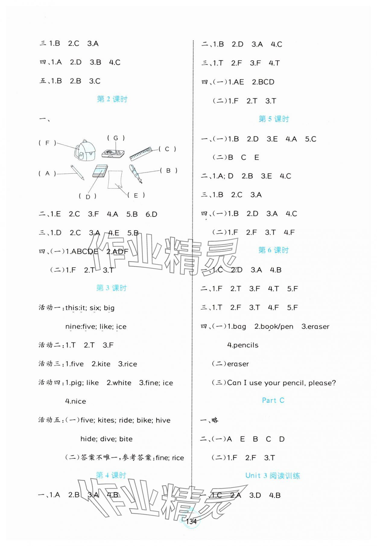 2025年黃岡名師天天練三年級英語下冊人教版 第4頁
