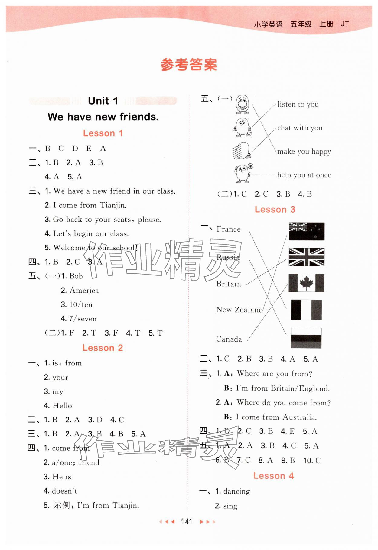 2024年53天天練五年級(jí)英語(yǔ)上冊(cè)人教精通版 第1頁(yè)